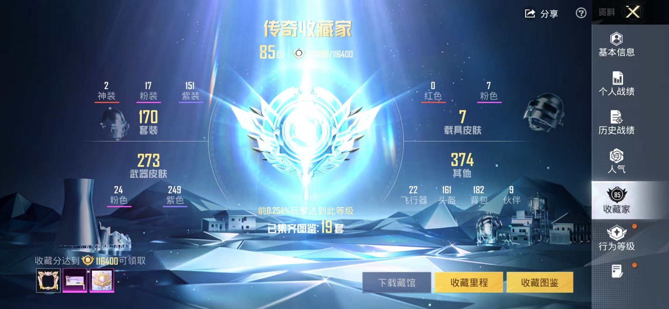 HPCMW47140和平精英账号详情图3 HPCMW47140和平精英账号详情图3