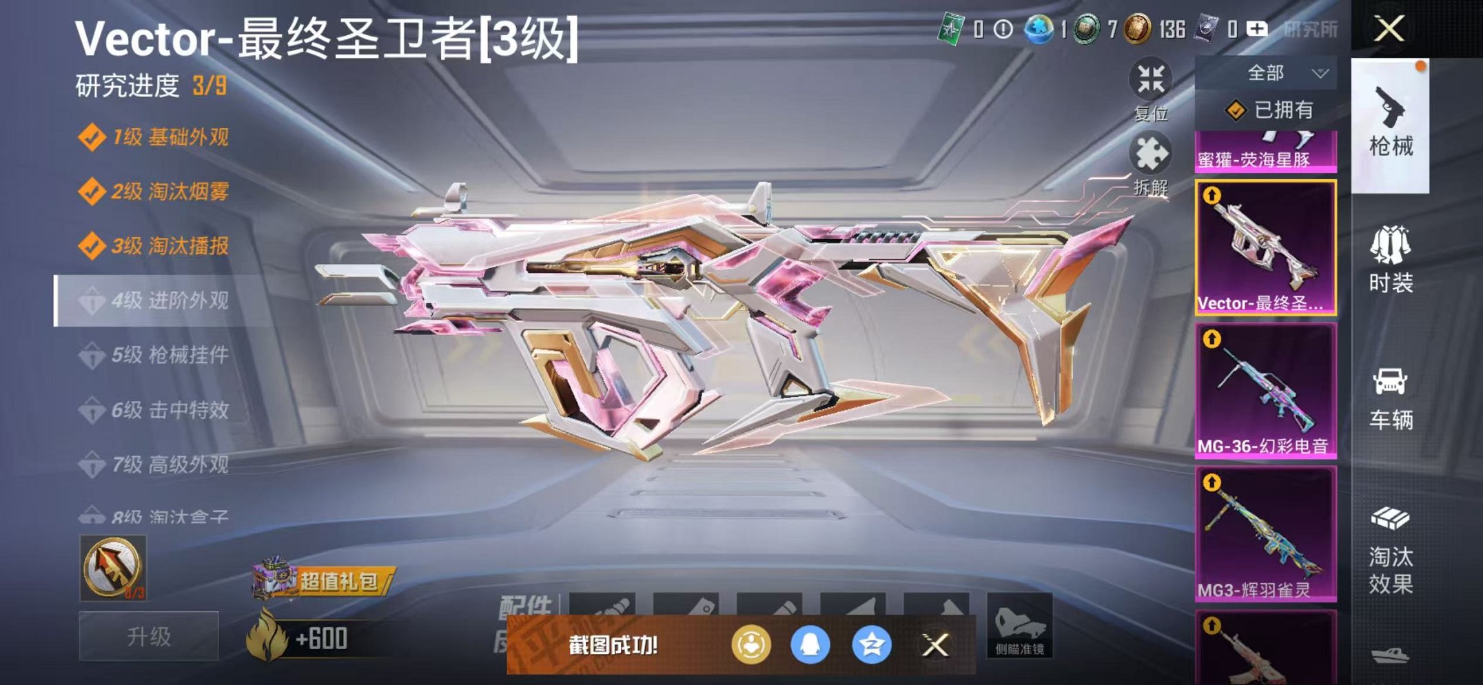 HPCMW47140和平精英账号详情图8 HPCMW47140和平精英账号详情图8