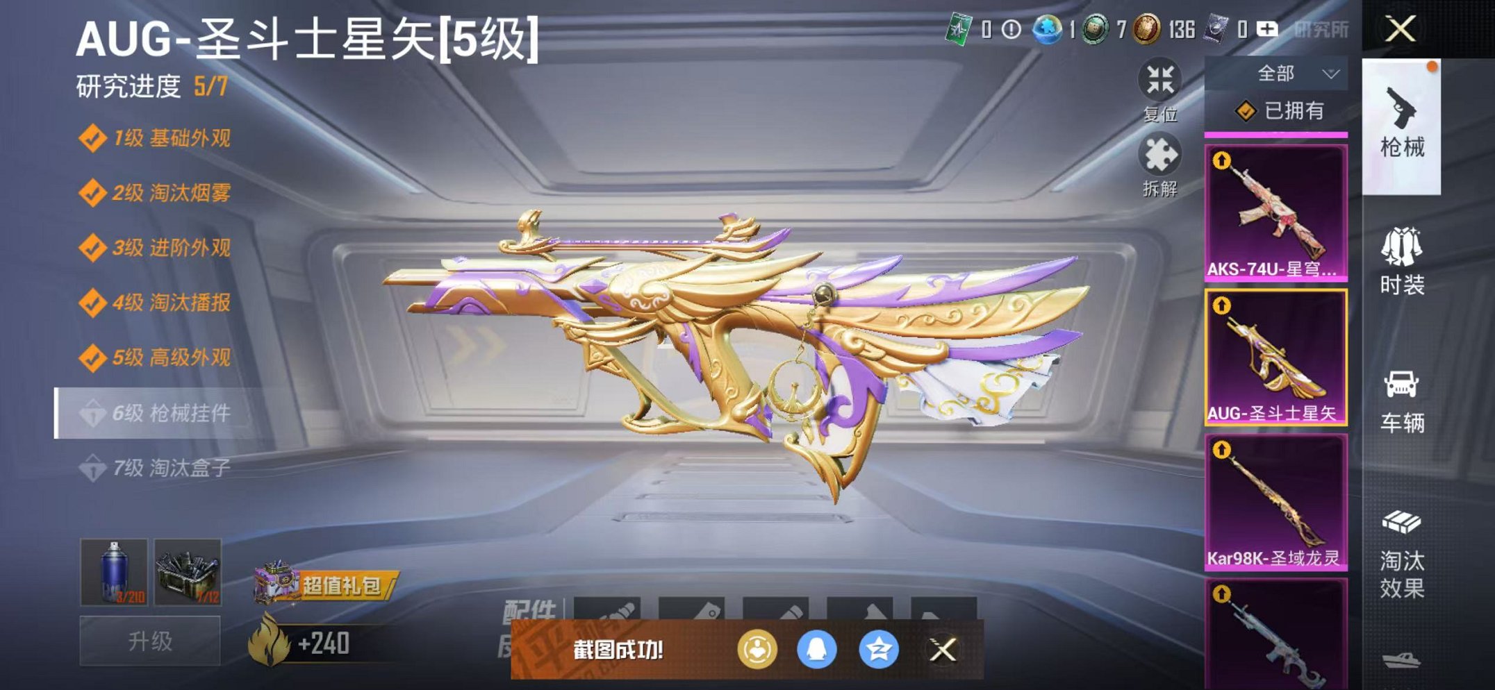 HPCMW47140和平精英账号详情图10 HPCMW47140和平精英账号详情图10