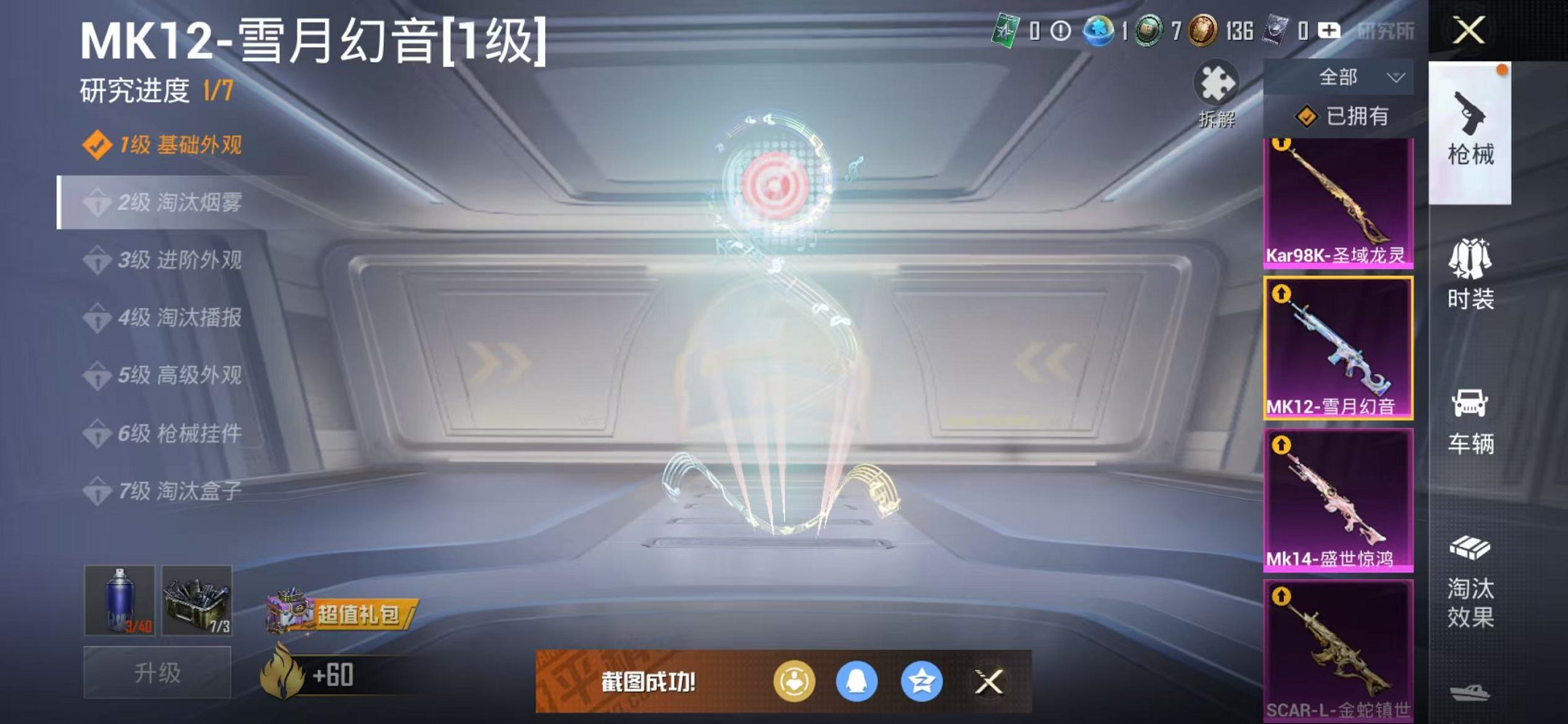 HPCMW47140和平精英账号详情图12 HPCMW47140和平精英账号详情图12