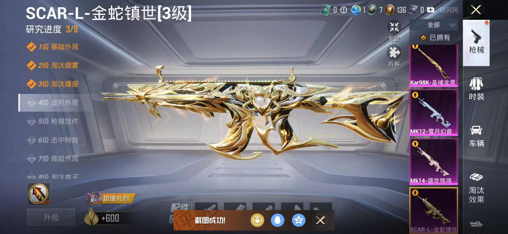 HPCMW47140和平精英账号详情图13 HPCMW47140和平精英账号详情图13