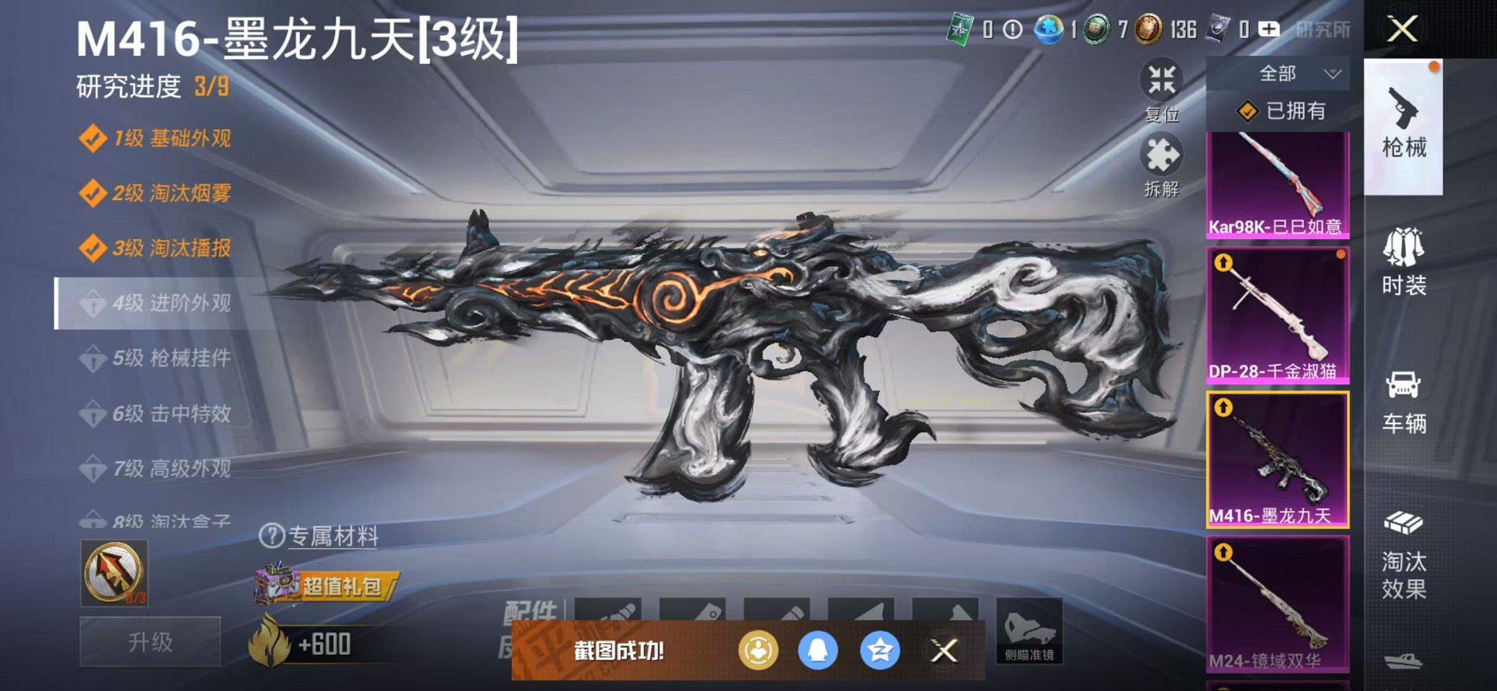 HPCMW47140和平精英账号详情图14 HPCMW47140和平精英账号详情图14