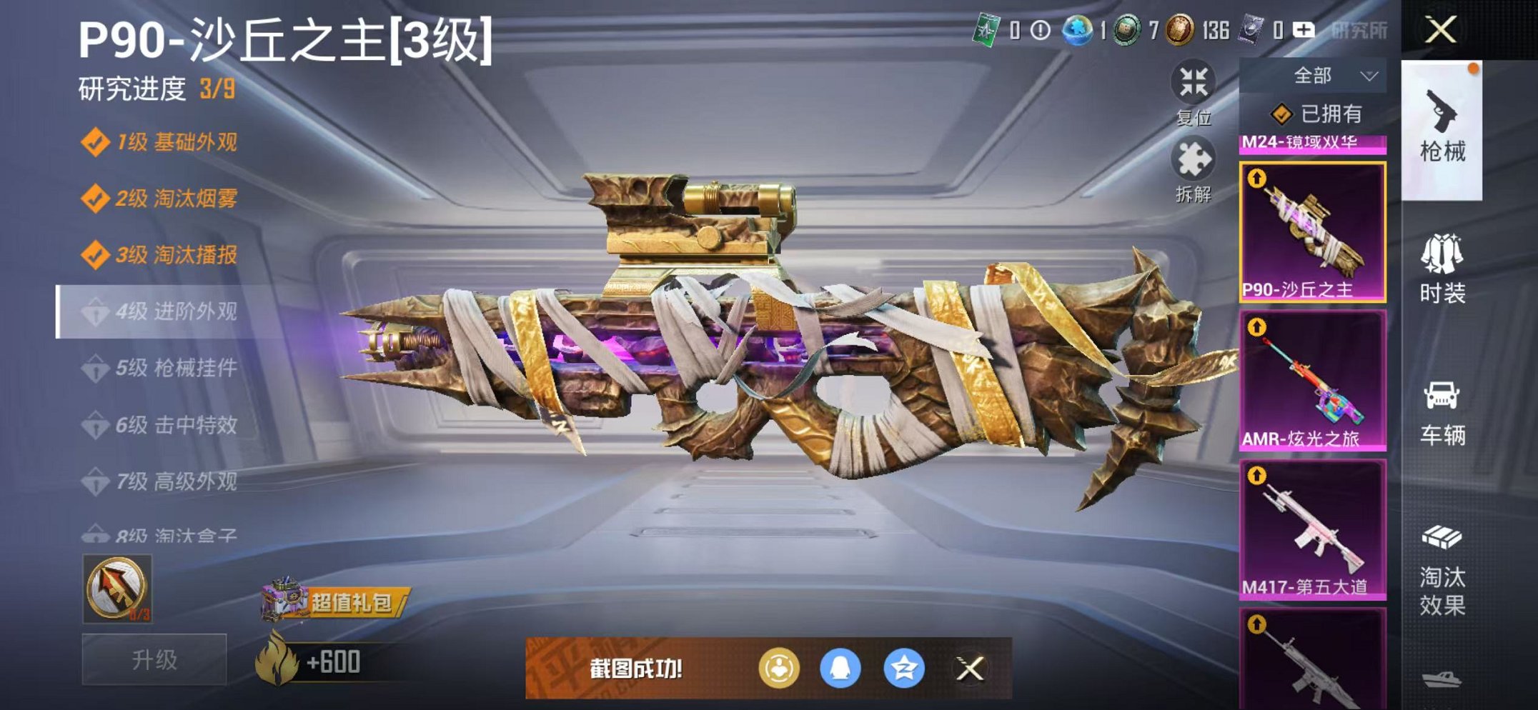 HPCMW47140和平精英账号详情图16 HPCMW47140和平精英账号详情图16