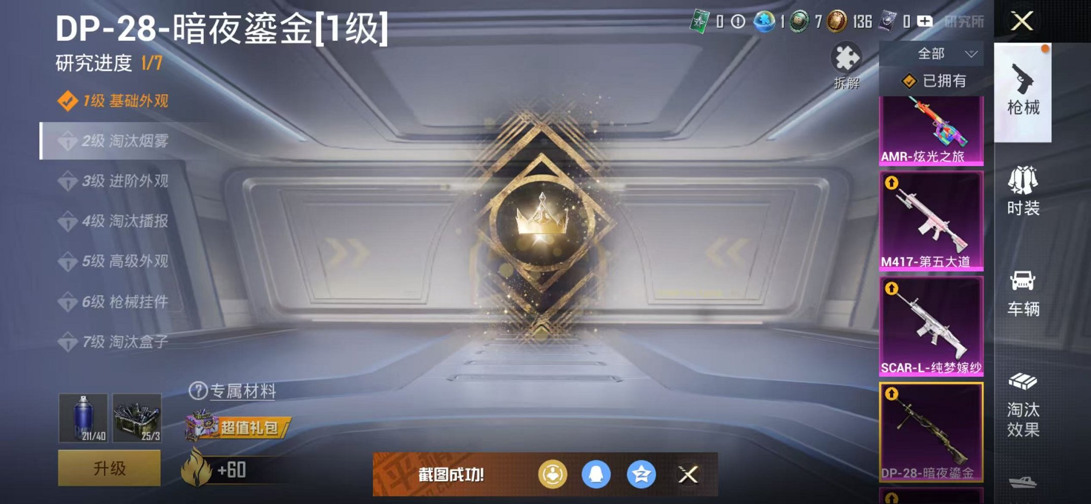 HPCMW47140和平精英账号详情图17 HPCMW47140和平精英账号详情图17