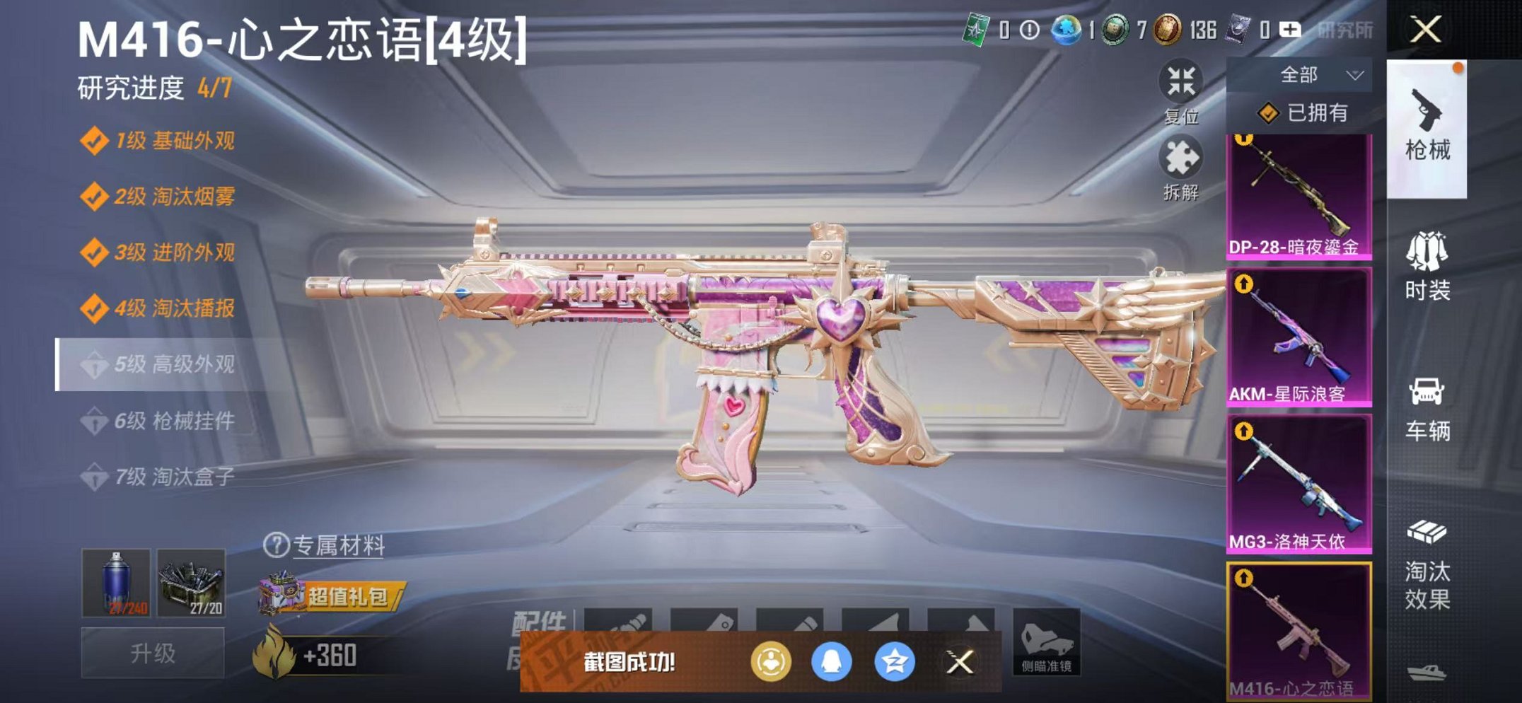 HPCMW47140和平精英账号详情图18 HPCMW47140和平精英账号详情图18