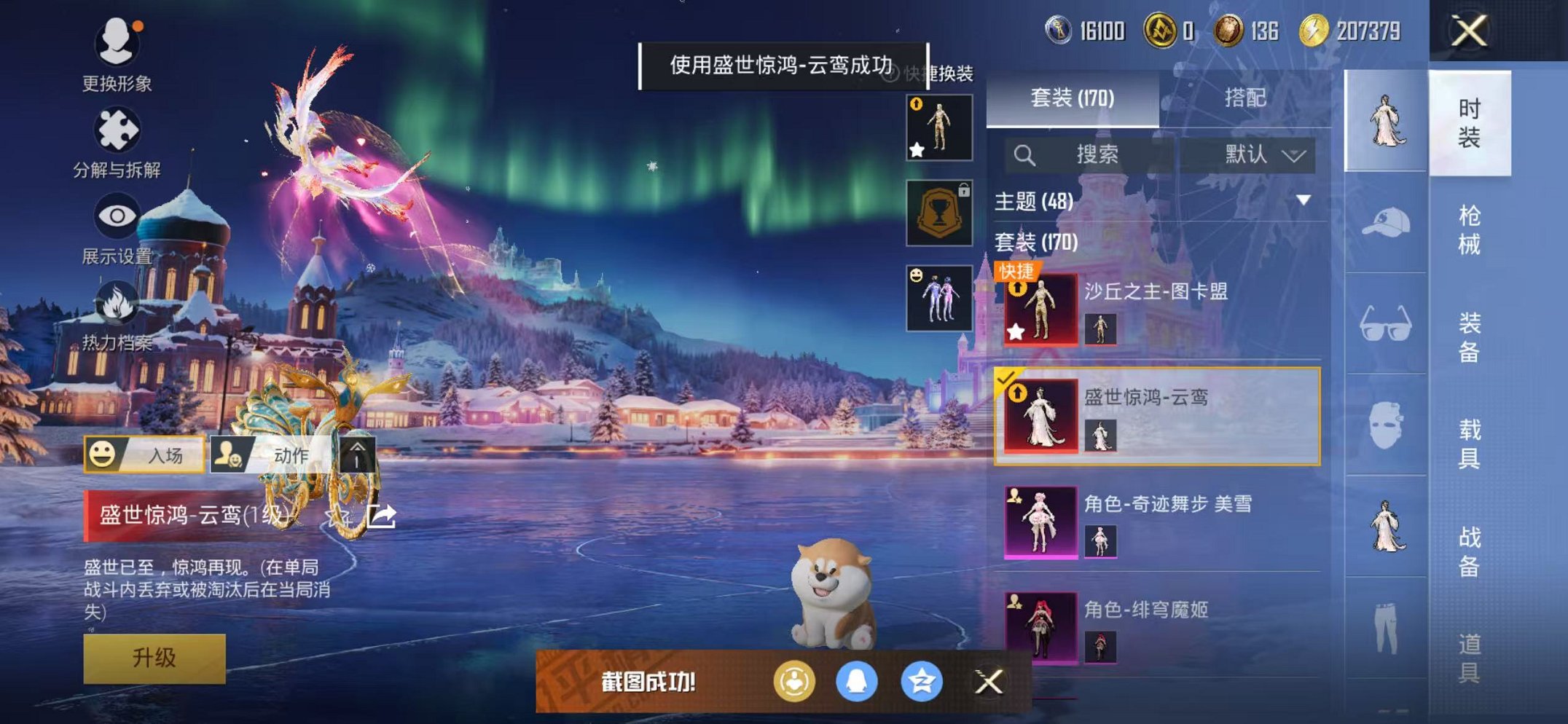 HPCMW47140和平精英账号详情图23 HPCMW47140和平精英账号详情图23