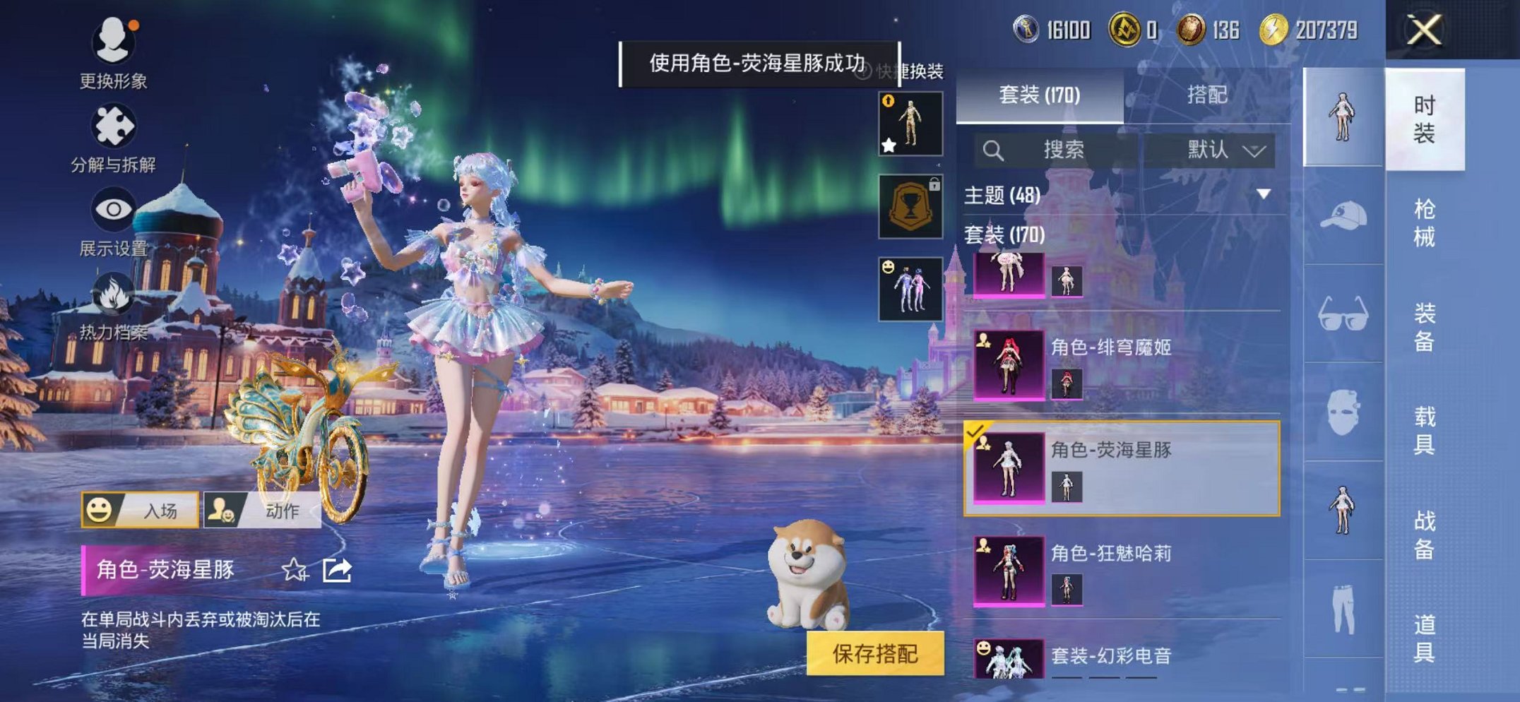 HPCMW47140和平精英账号详情图24 HPCMW47140和平精英账号详情图24