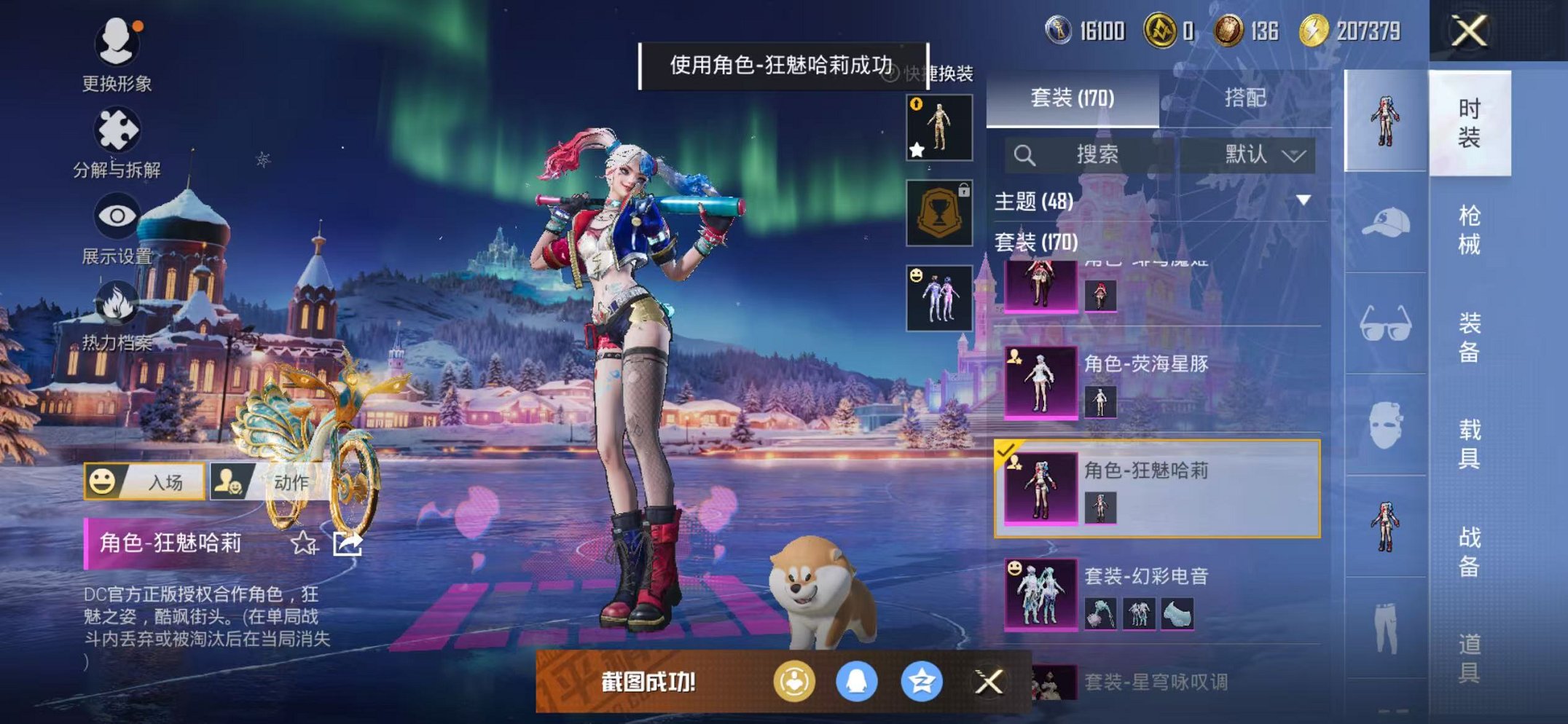 HPCMW47140和平精英账号详情图25 HPCMW47140和平精英账号详情图25