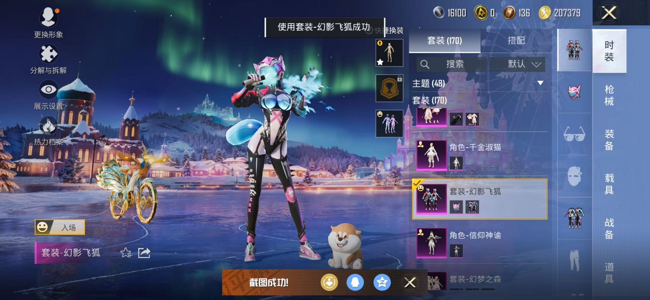 HPCMW47140和平精英账号详情图27 HPCMW47140和平精英账号详情图27