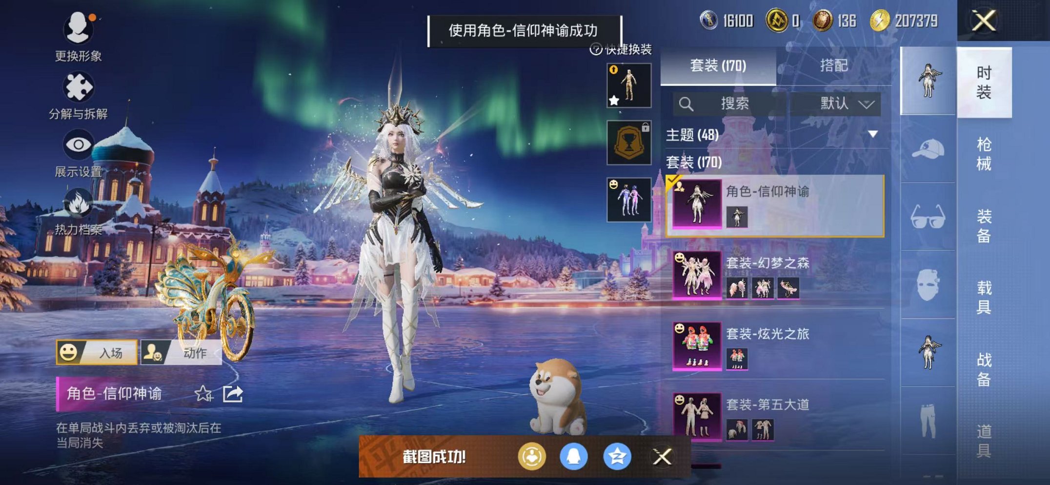 HPCMW47140和平精英账号详情图28 HPCMW47140和平精英账号详情图28