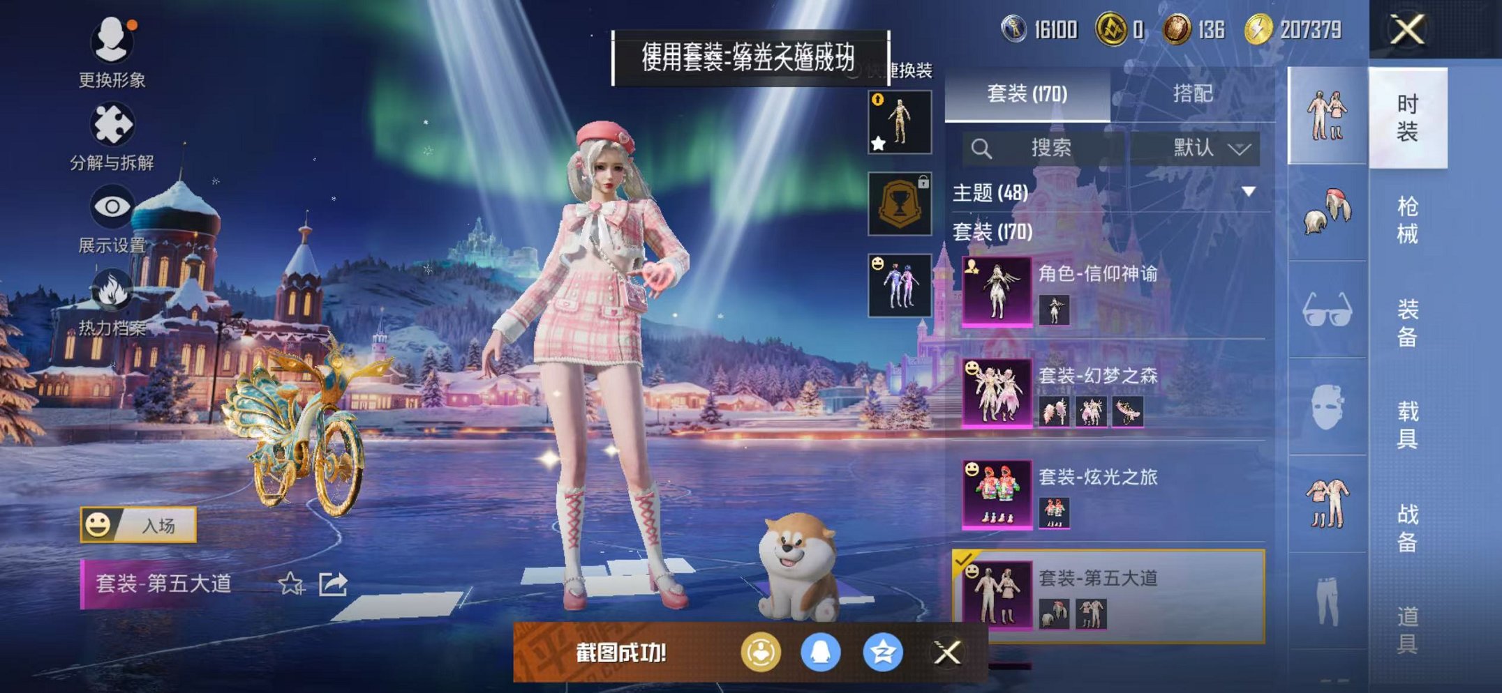 HPCMW47140和平精英账号详情图29 HPCMW47140和平精英账号详情图29