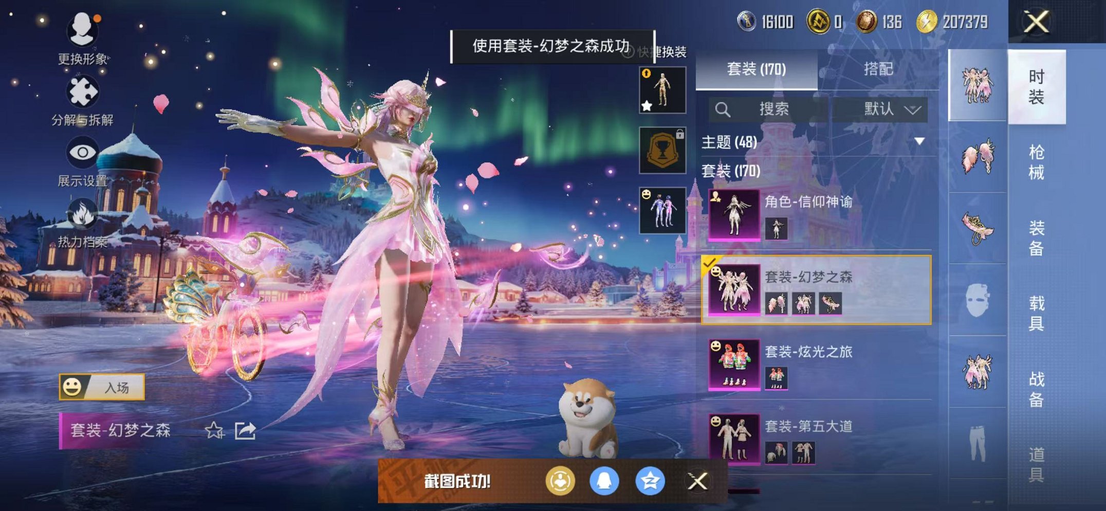 HPCMW47140和平精英账号详情图30 HPCMW47140和平精英账号详情图30