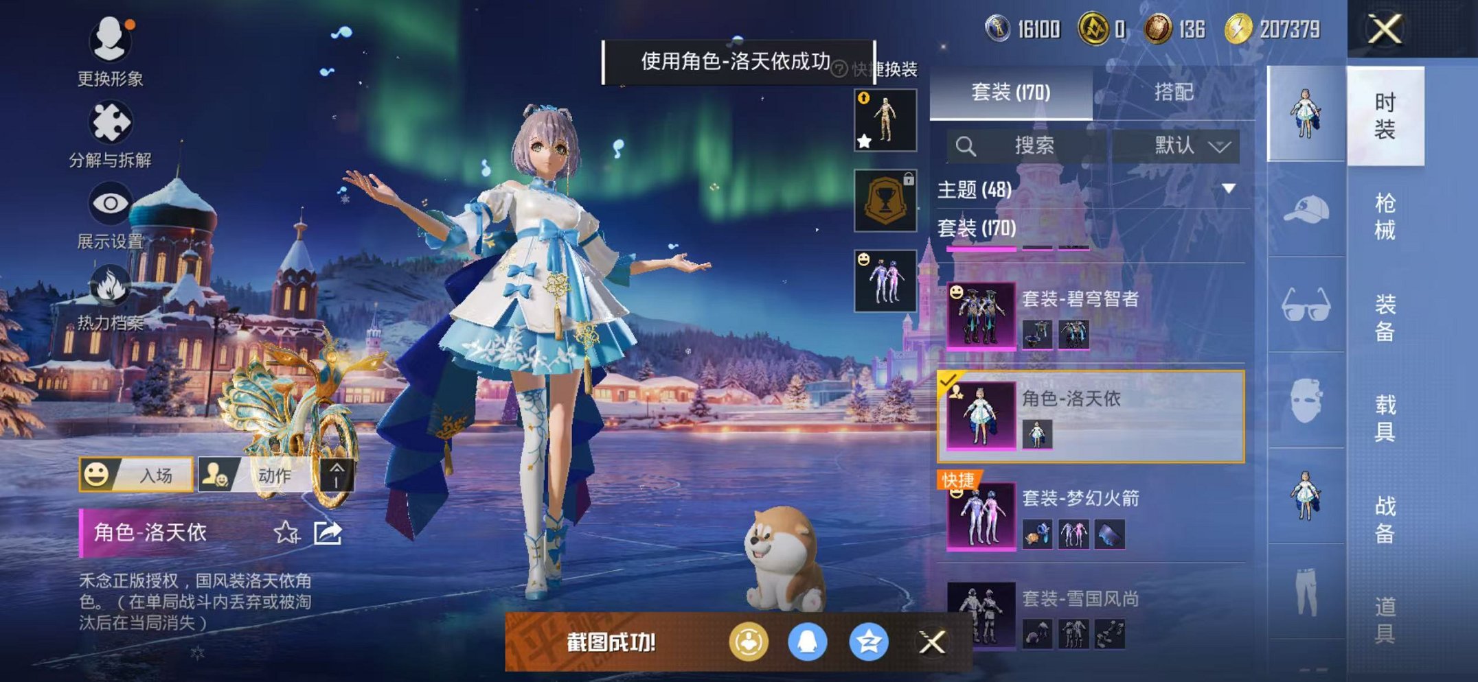 HPCMW47140和平精英账号详情图31 HPCMW47140和平精英账号详情图31