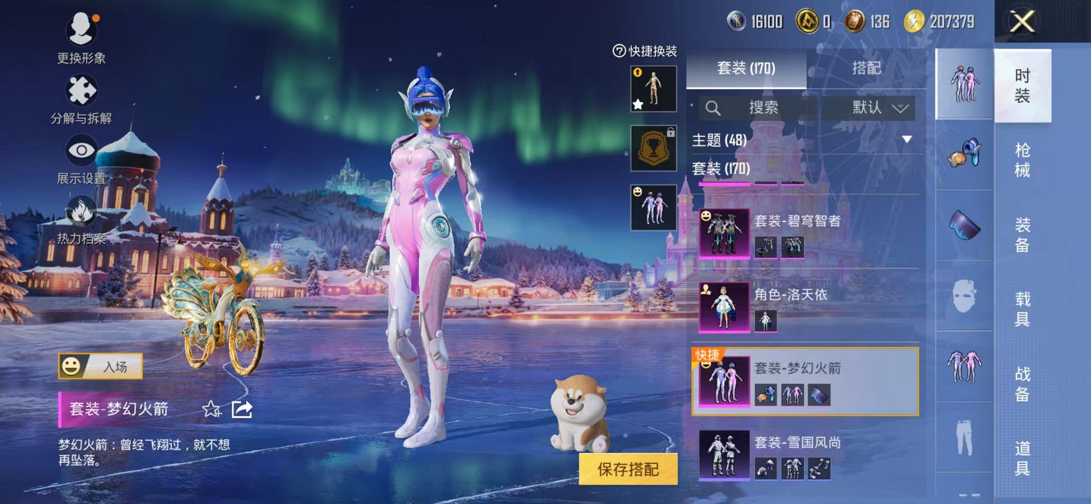 HPCMW47140和平精英账号详情图32 HPCMW47140和平精英账号详情图32