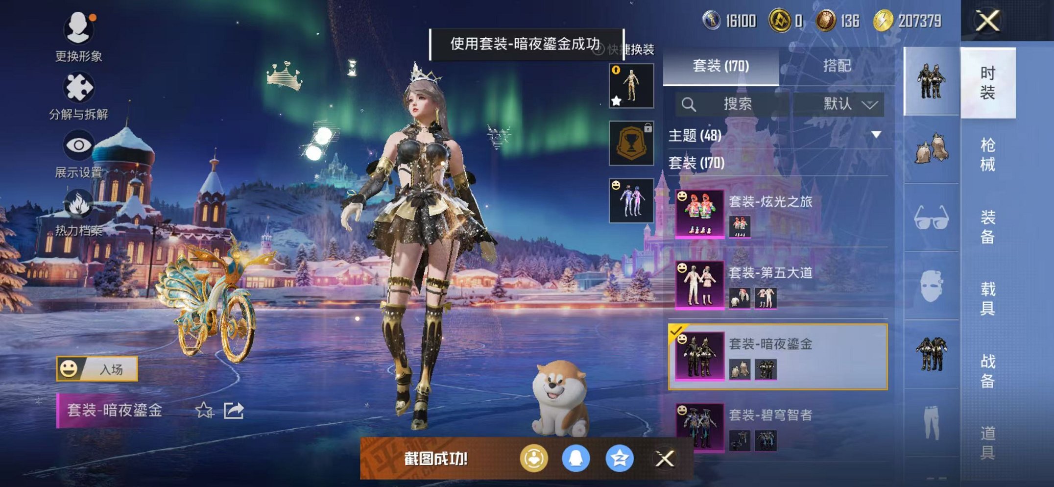 HPCMW47140和平精英账号详情图33 HPCMW47140和平精英账号详情图33