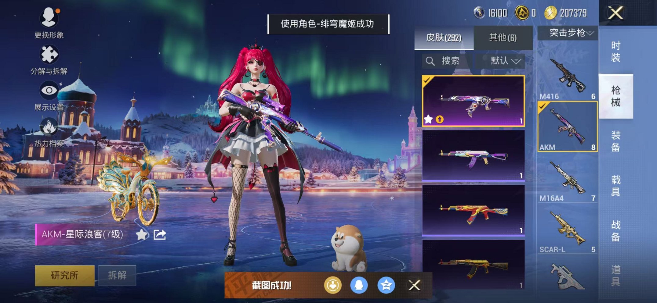 HPCMW47140和平精英账号详情图36 HPCMW47140和平精英账号详情图36