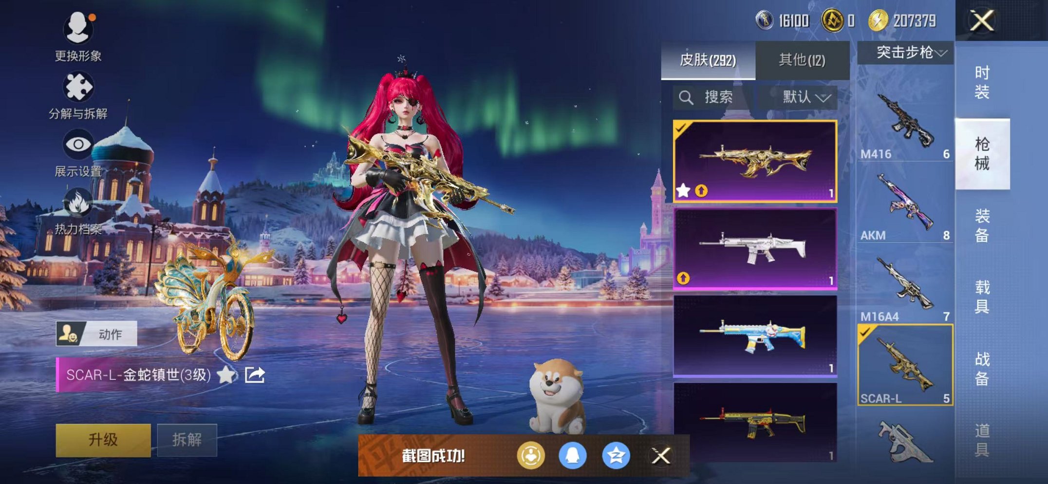 HPCMW47140和平精英账号详情图37 HPCMW47140和平精英账号详情图37