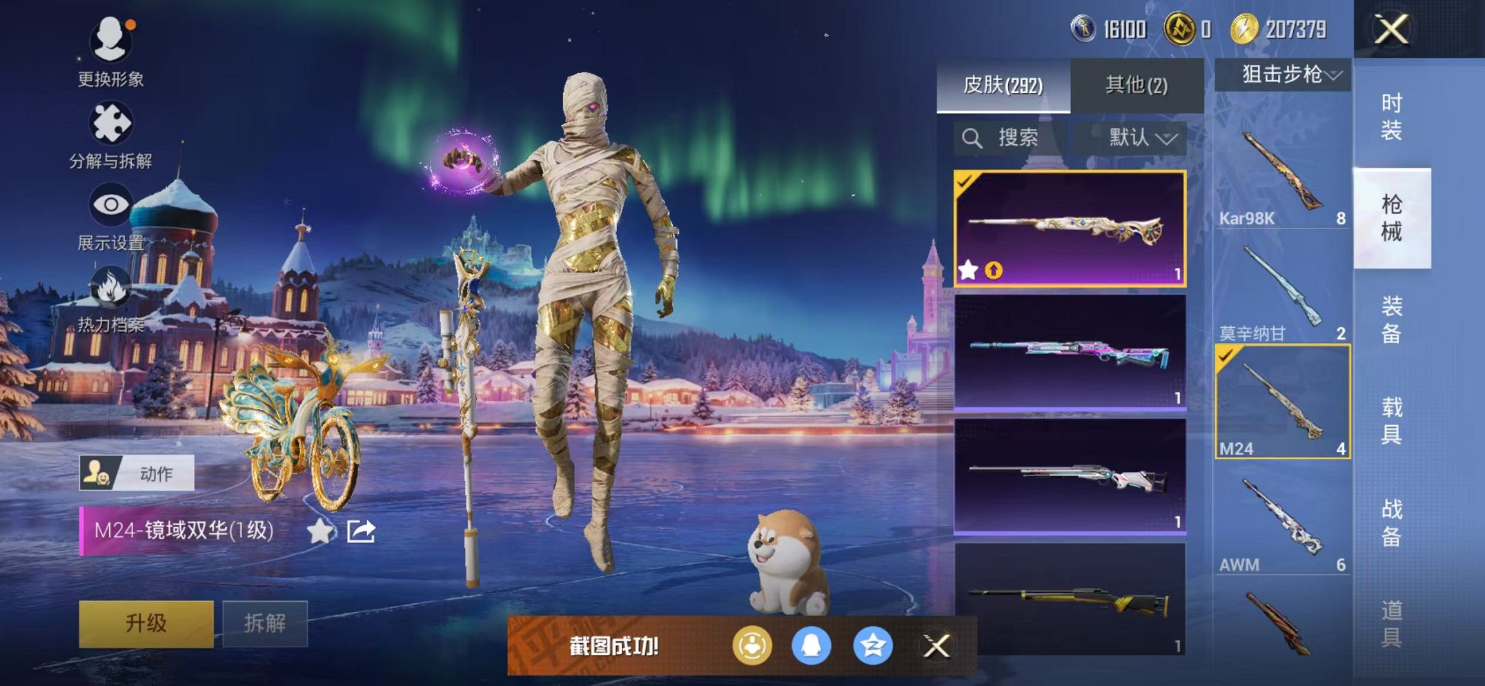 HPCMW47140和平精英账号详情图40 HPCMW47140和平精英账号详情图40