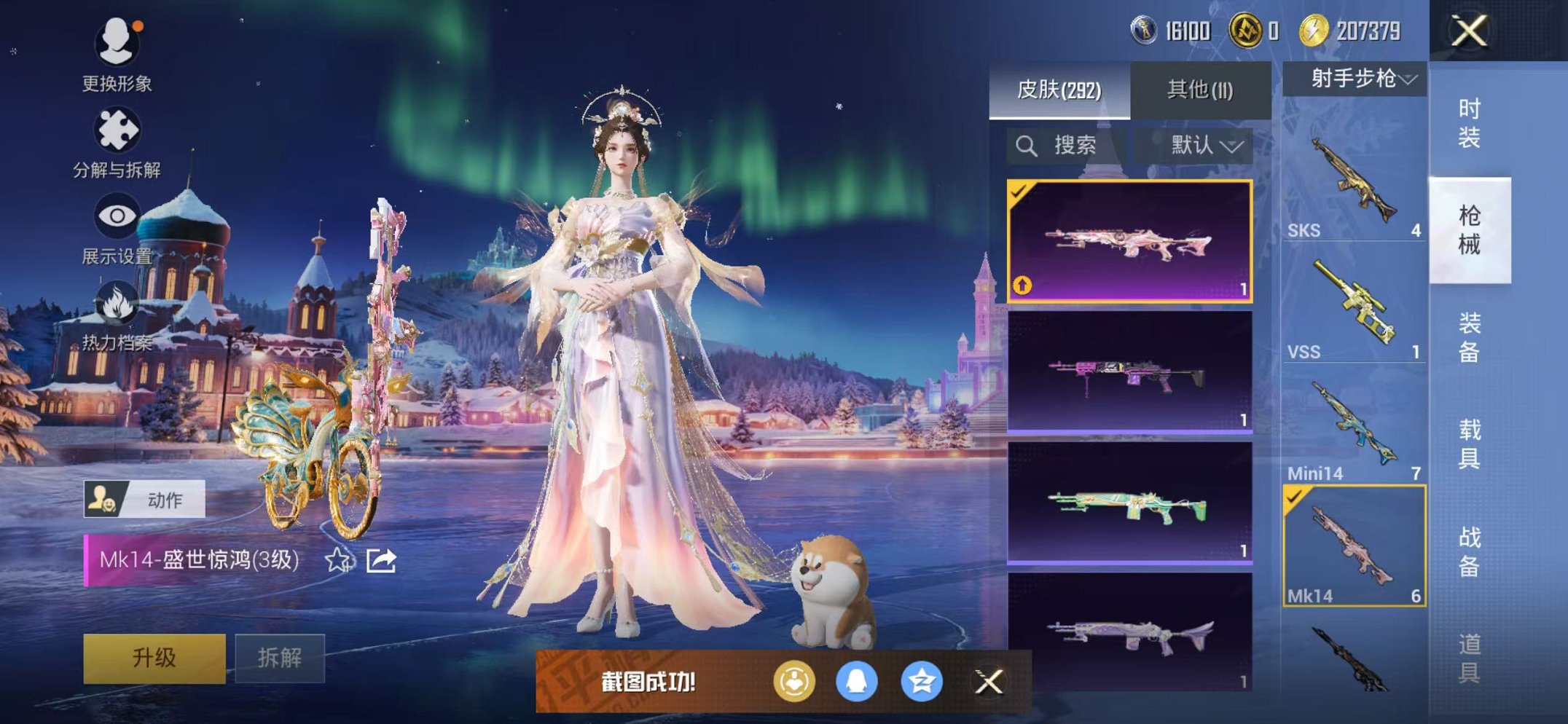 HPCMW47140和平精英账号详情图41 HPCMW47140和平精英账号详情图41