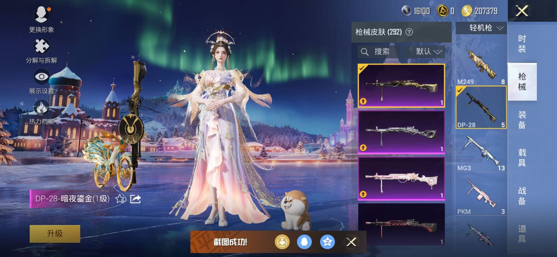 HPCMW47140和平精英账号详情图43 HPCMW47140和平精英账号详情图43