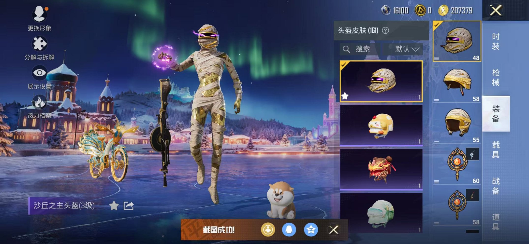 HPCMW47140和平精英账号详情图44 HPCMW47140和平精英账号详情图44