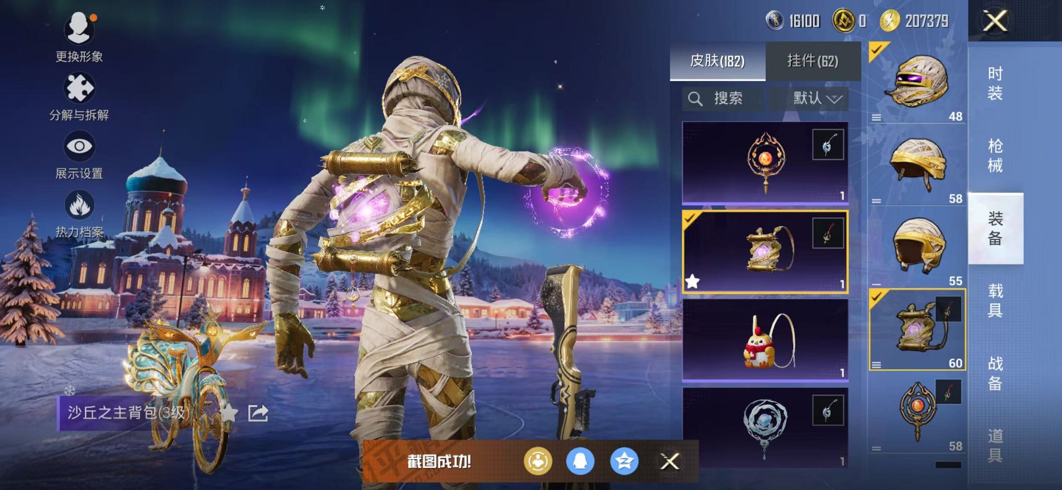 HPCMW47140和平精英账号详情图45 HPCMW47140和平精英账号详情图45