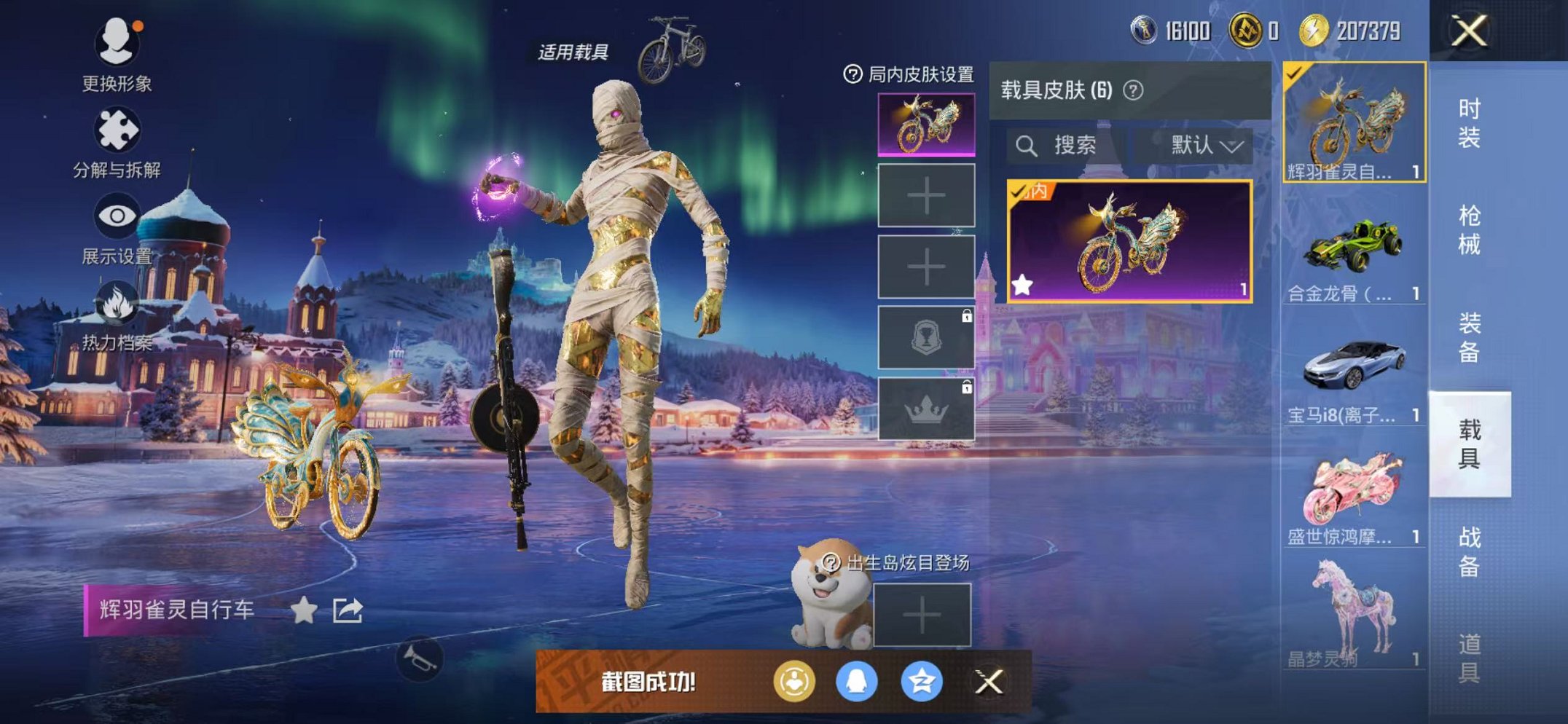 HPCMW47140和平精英账号详情图46 HPCMW47140和平精英账号详情图46