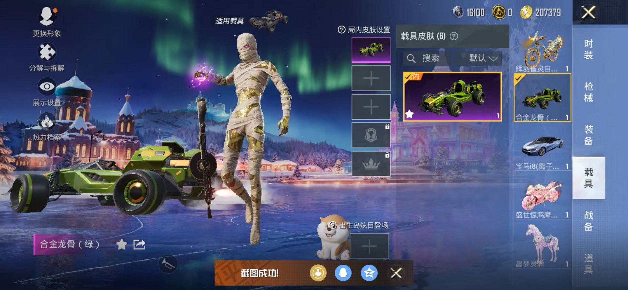 HPCMW47140和平精英账号详情图47 HPCMW47140和平精英账号详情图47