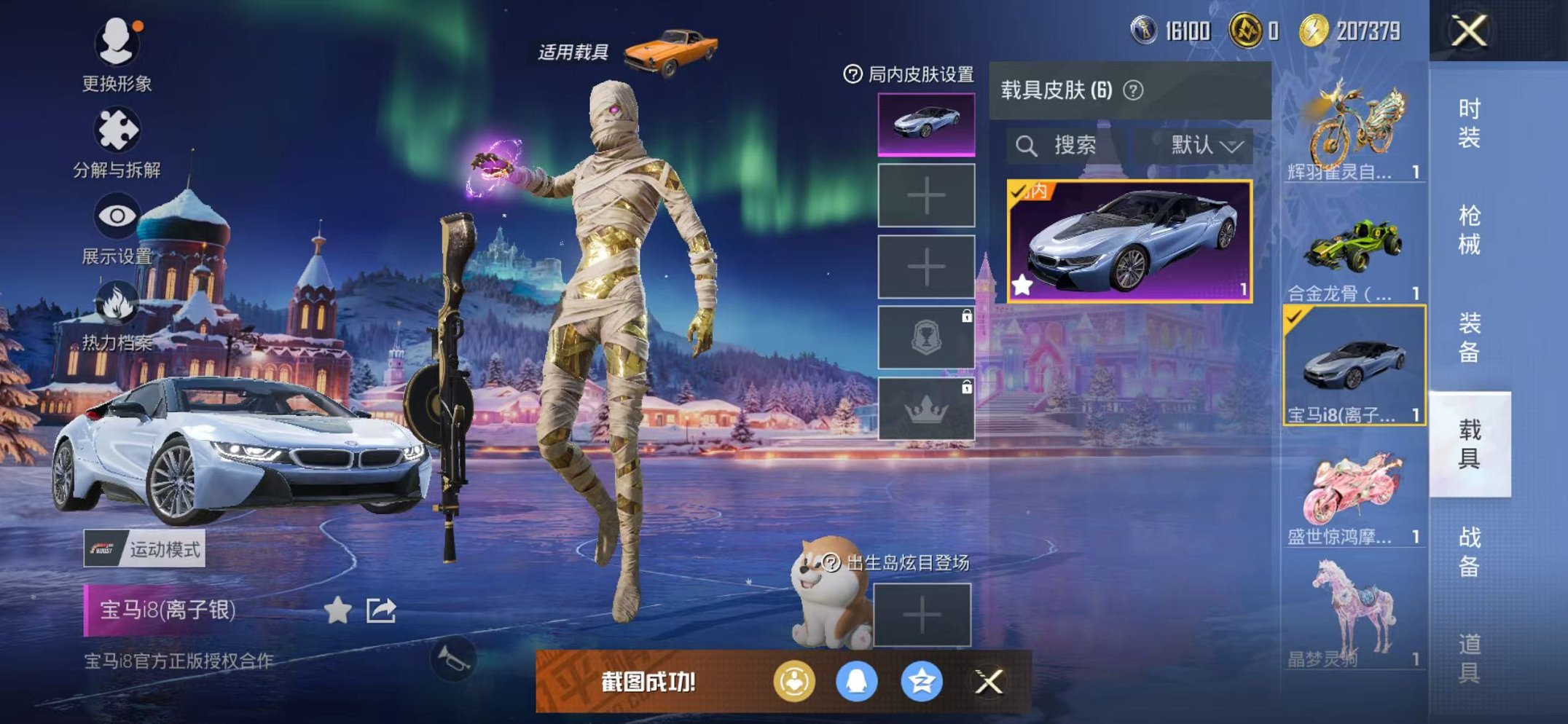 HPCMW47140和平精英账号详情图48 HPCMW47140和平精英账号详情图48