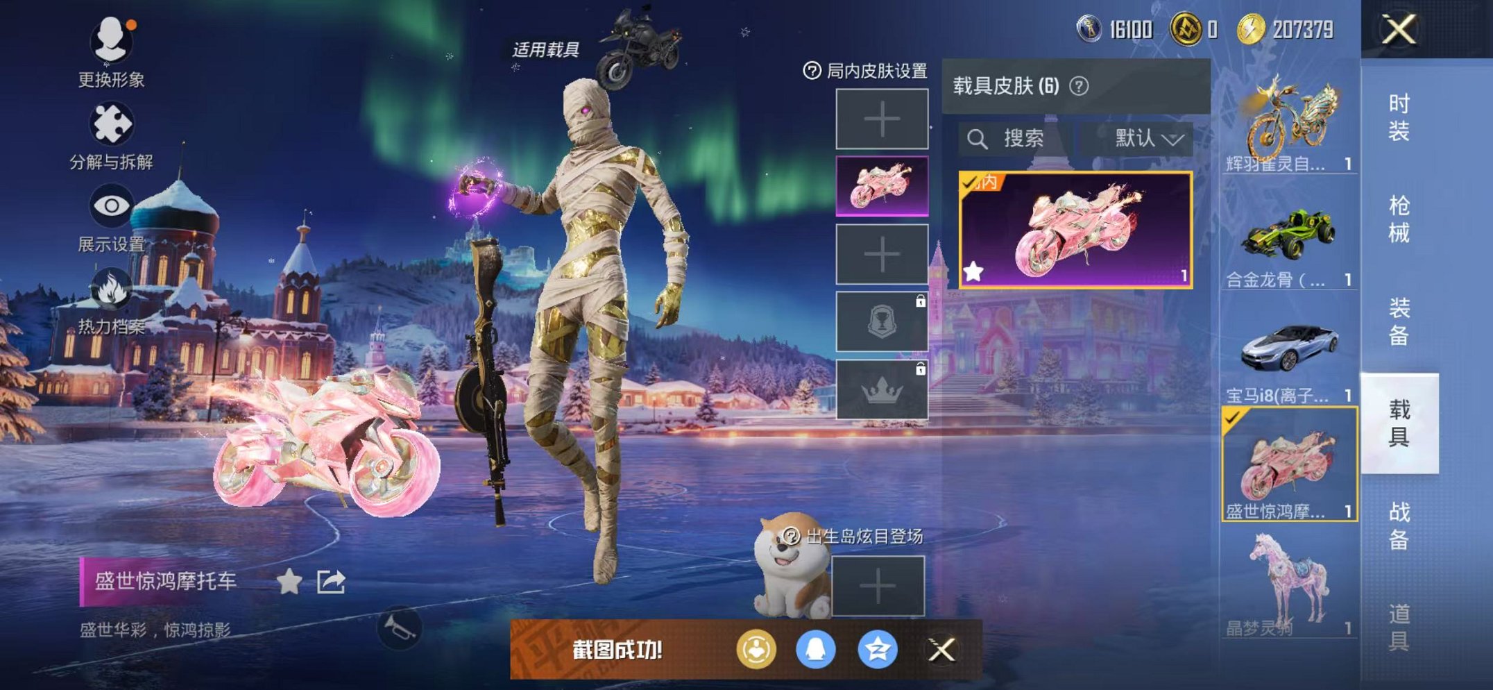 HPCMW47140和平精英账号详情图49 HPCMW47140和平精英账号详情图49