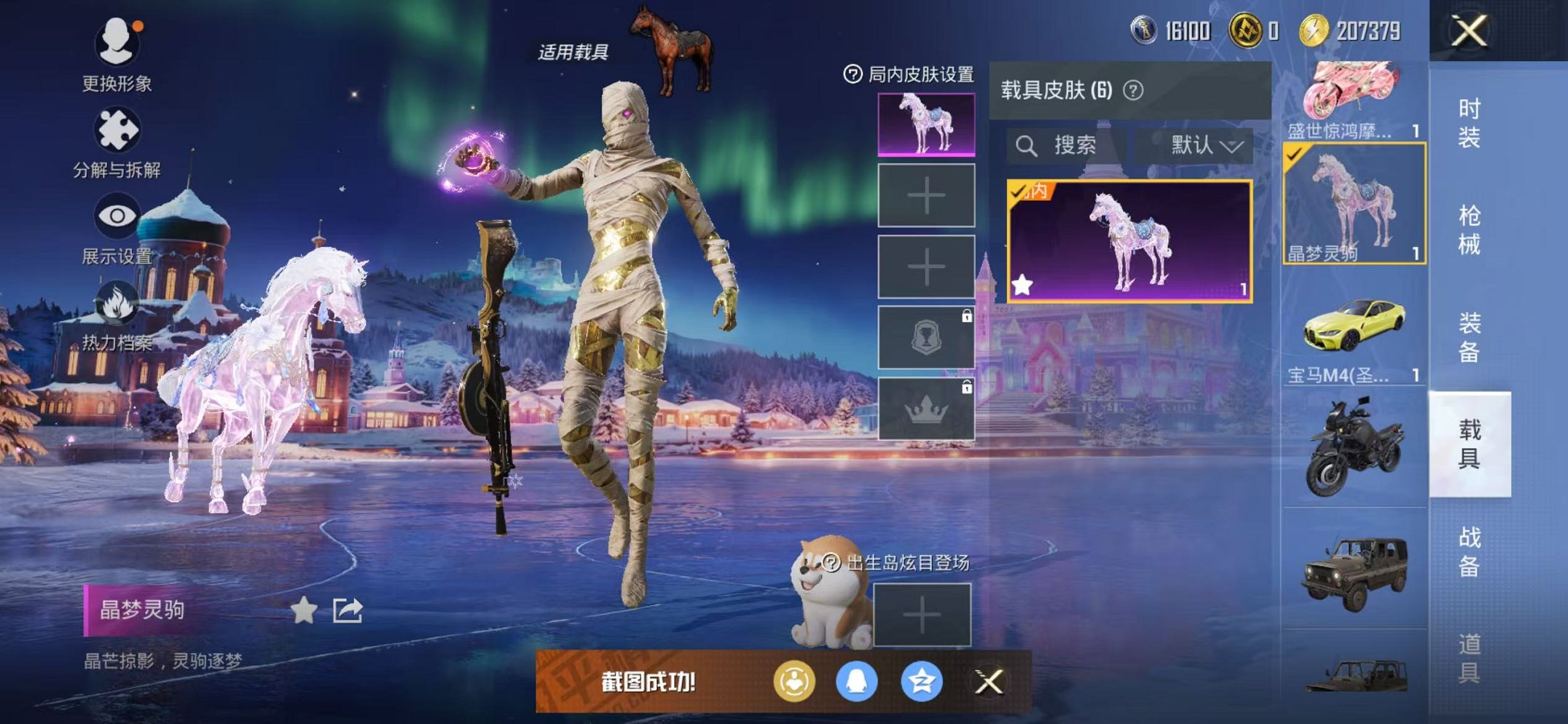 HPCMW47140和平精英账号详情图50 HPCMW47140和平精英账号详情图50