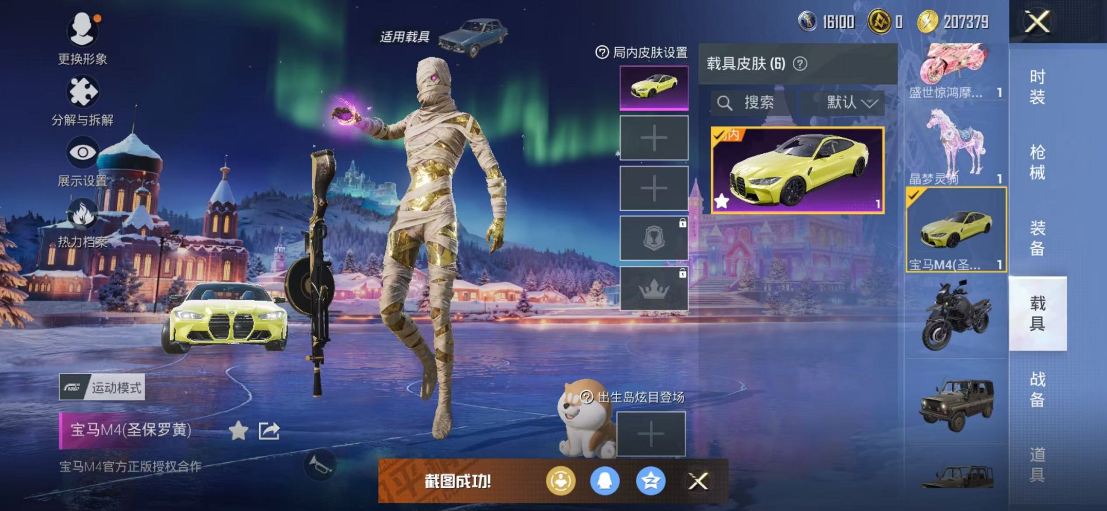 HPCMW47140和平精英账号详情图51 HPCMW47140和平精英账号详情图51