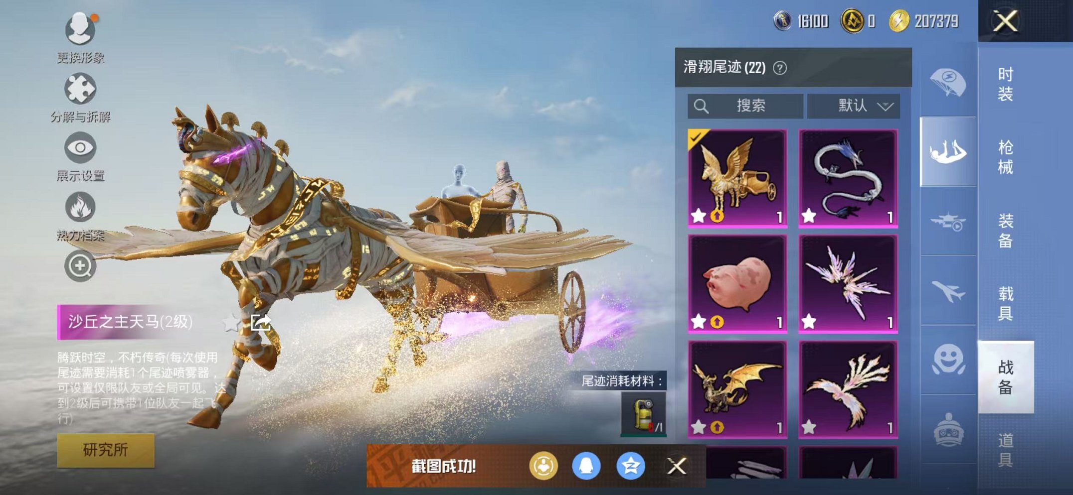 HPCMW47140和平精英账号详情图53 HPCMW47140和平精英账号详情图53