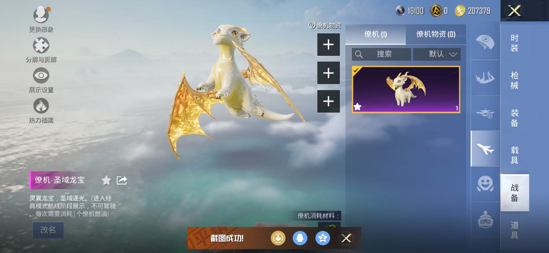 HPCMW47140和平精英账号详情图54 HPCMW47140和平精英账号详情图54