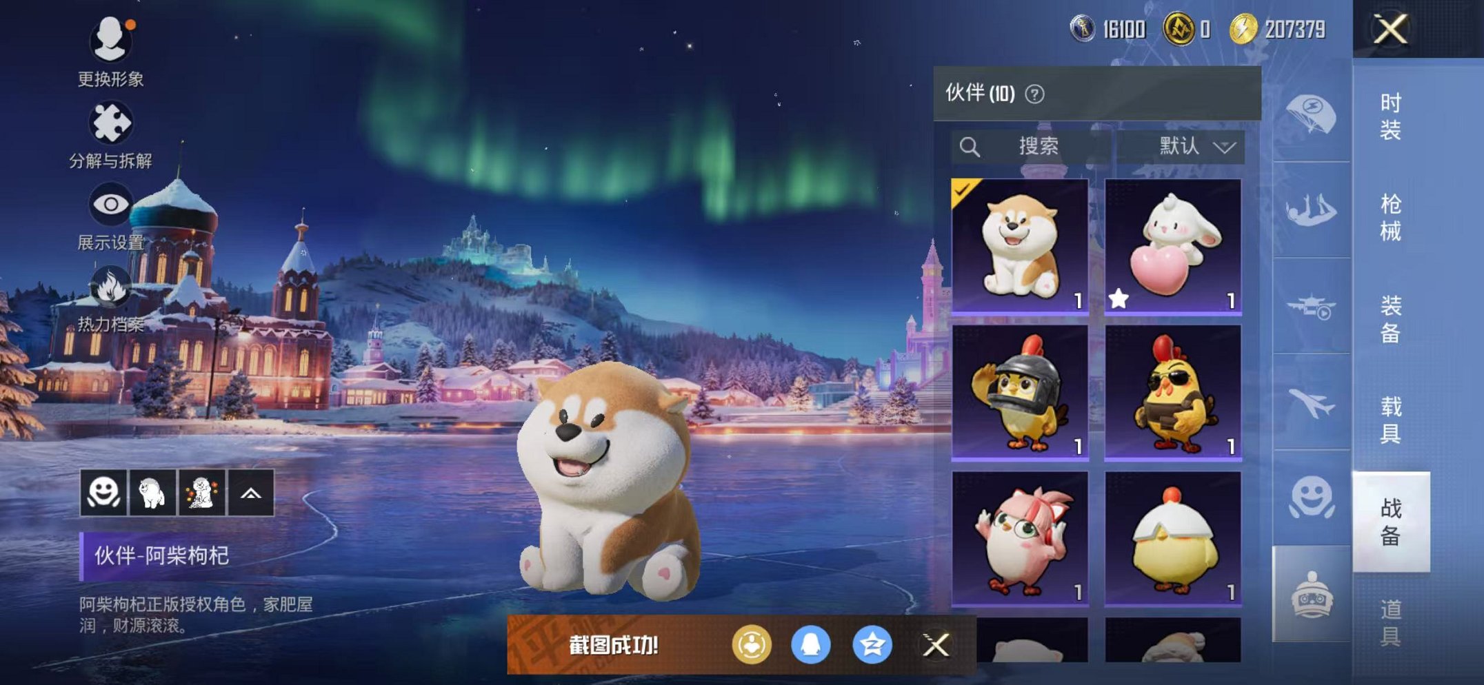 HPCMW47140和平精英账号详情图55 HPCMW47140和平精英账号详情图55