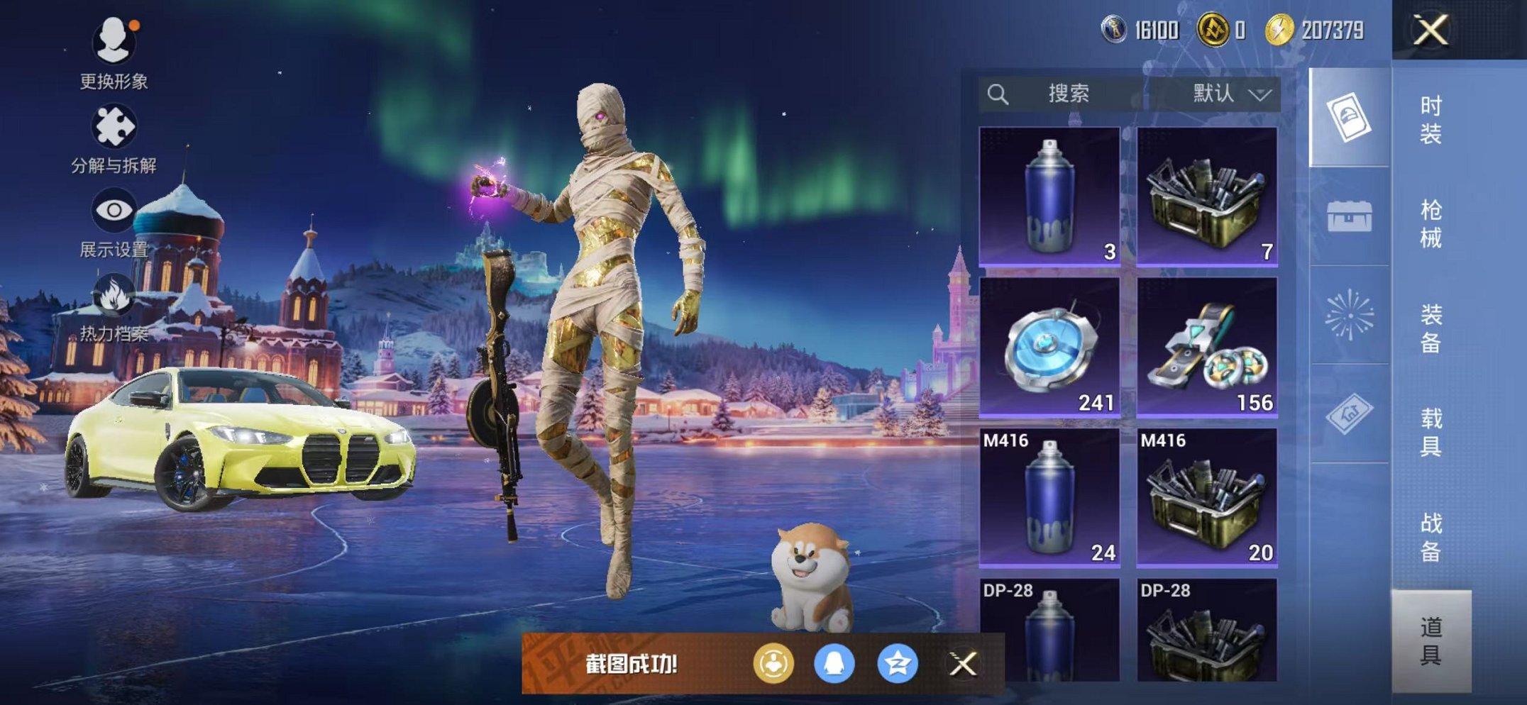 HPCMW47140和平精英账号详情图56 HPCMW47140和平精英账号详情图56