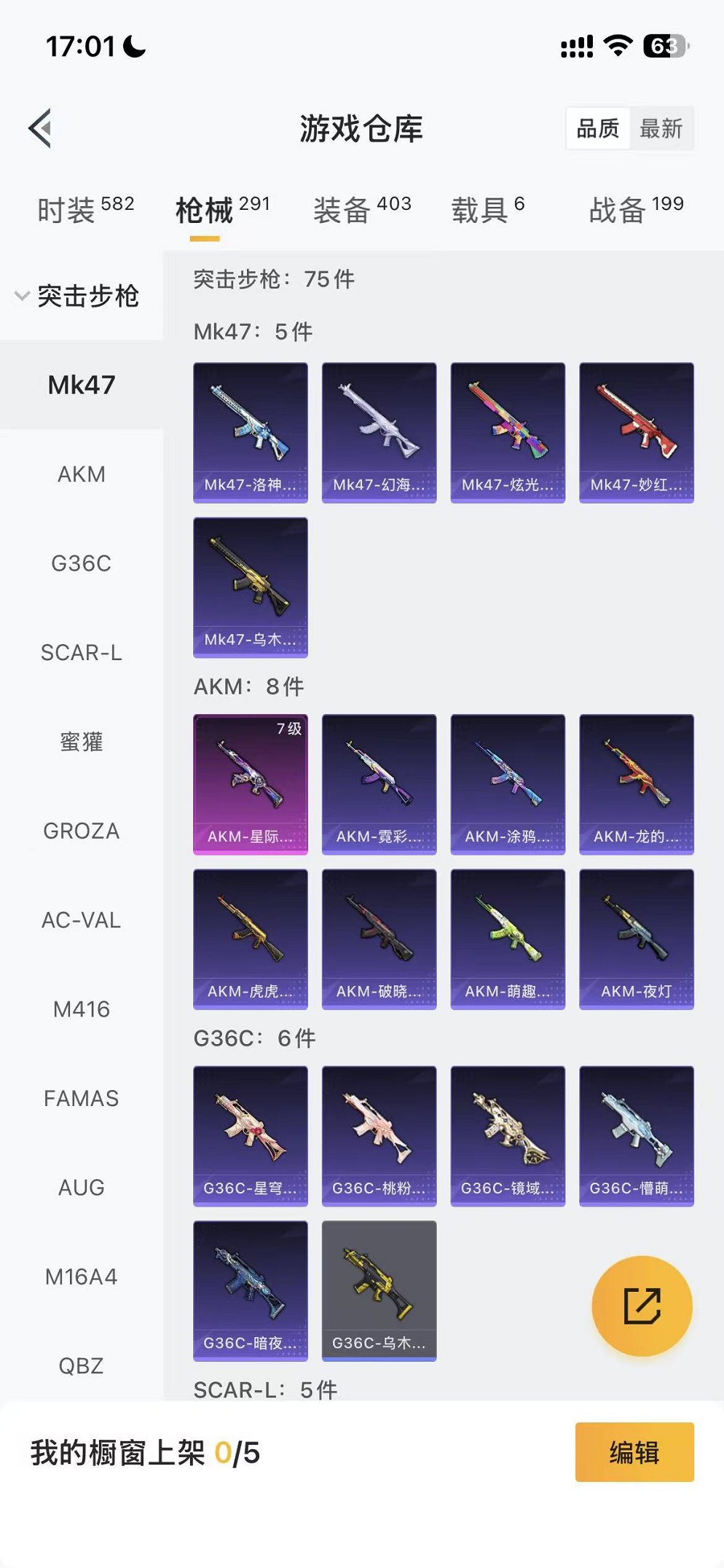 HPCMW47140和平精英账号详情图58 HPCMW47140和平精英账号详情图58