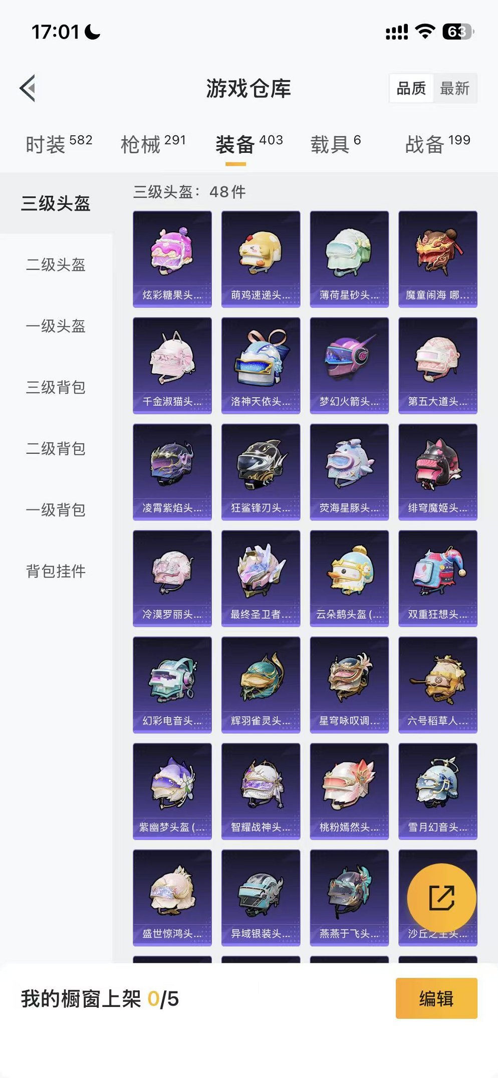 HPCMW47140和平精英账号详情图59 HPCMW47140和平精英账号详情图59