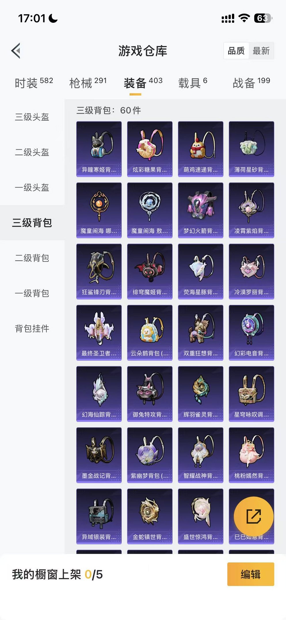 HPCMW47140和平精英账号详情图60 HPCMW47140和平精英账号详情图60