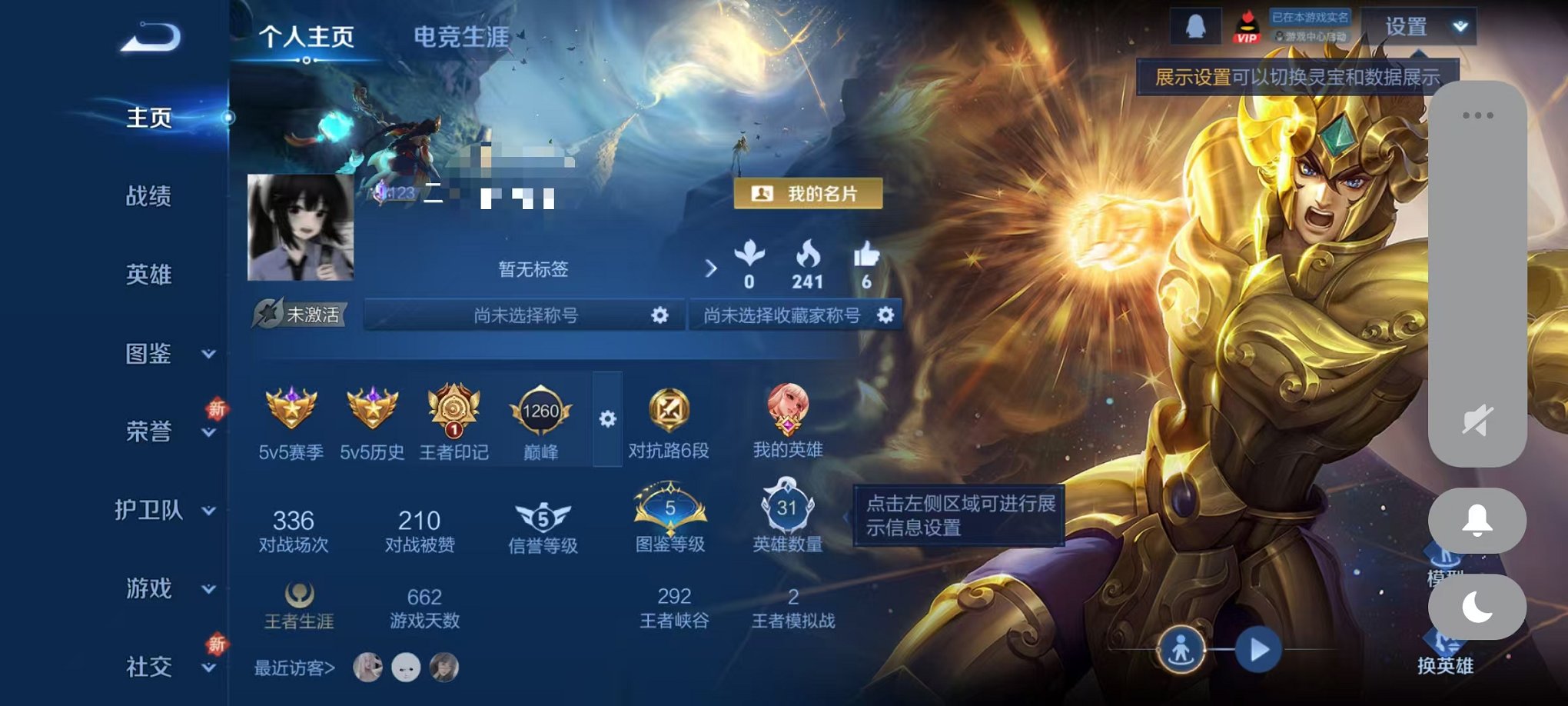 王者荣耀账号安卓QQ31英雄-18皮肤-可二次【4传说q等级11可秒换绑】安卓QQ-31英雄-18皮肤【传说皮肤】神树通