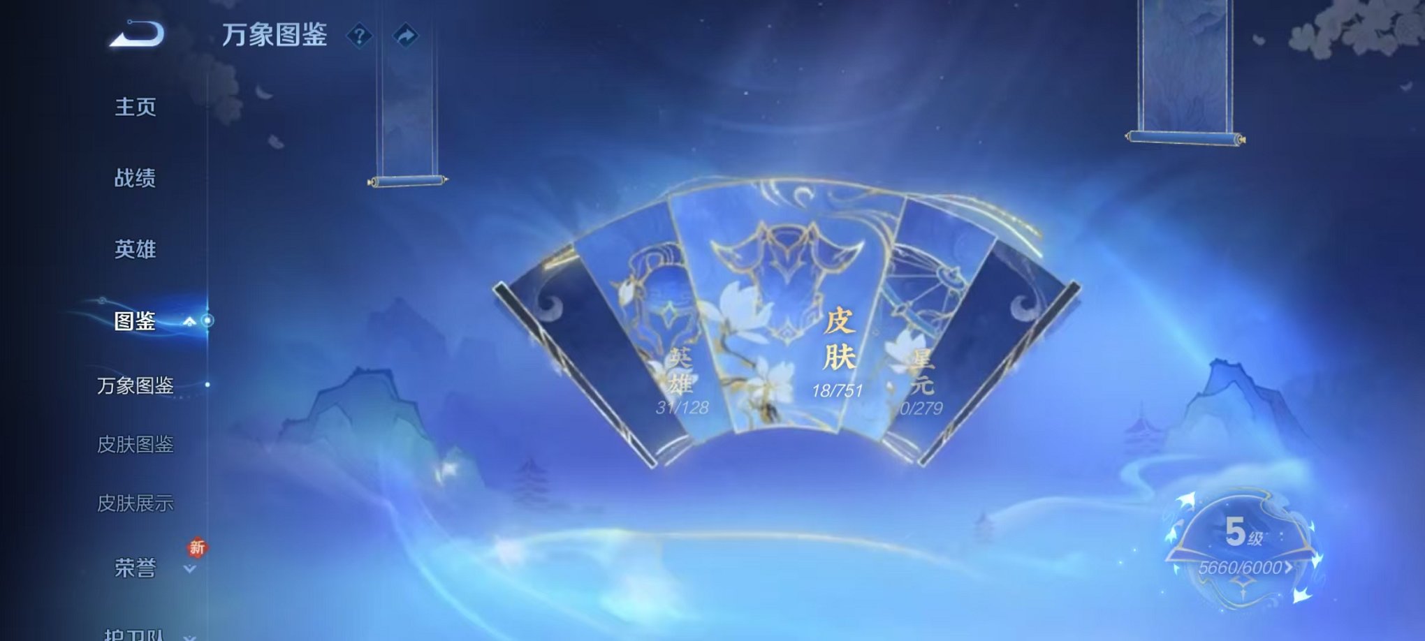 WZCMW412308王者荣耀账号详情图3