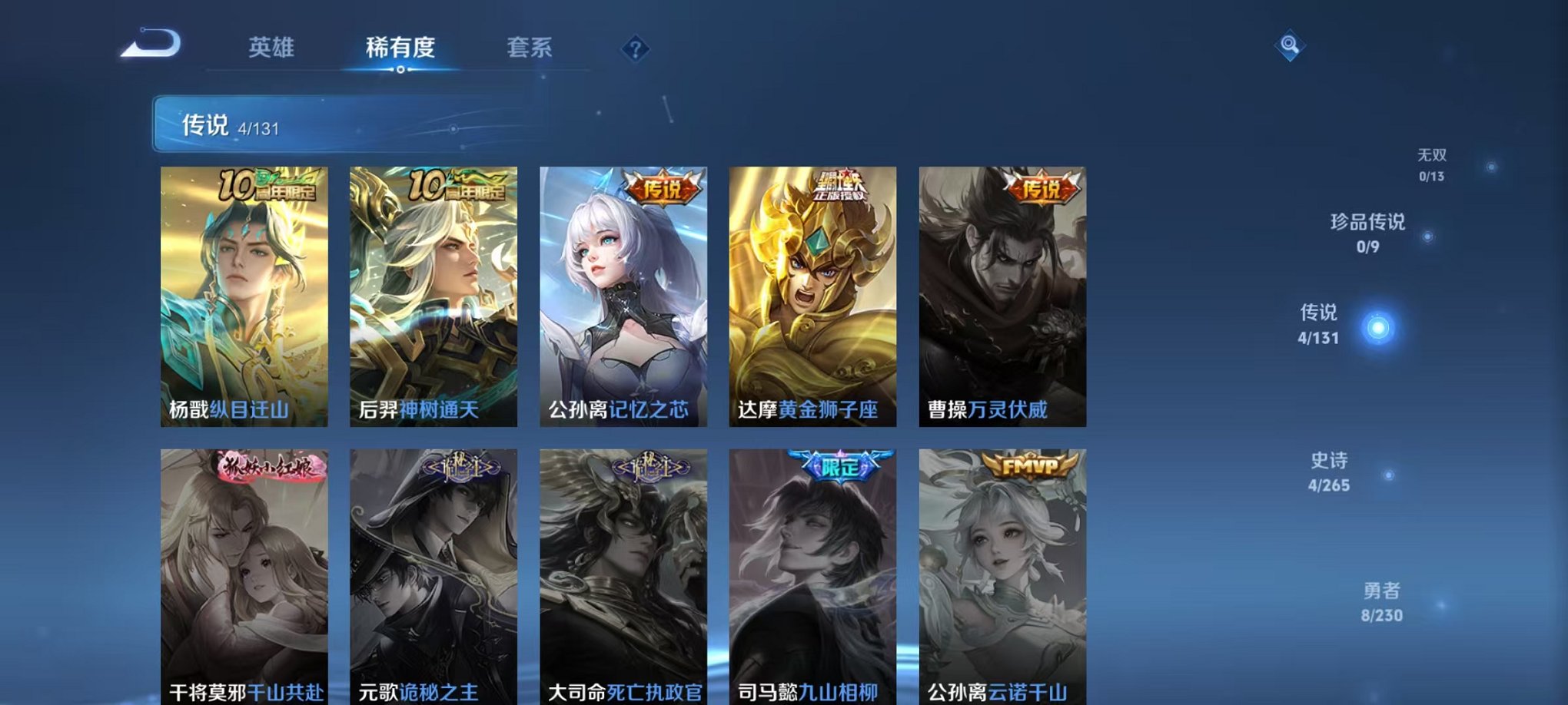 WZCMW412308王者荣耀账号详情图5