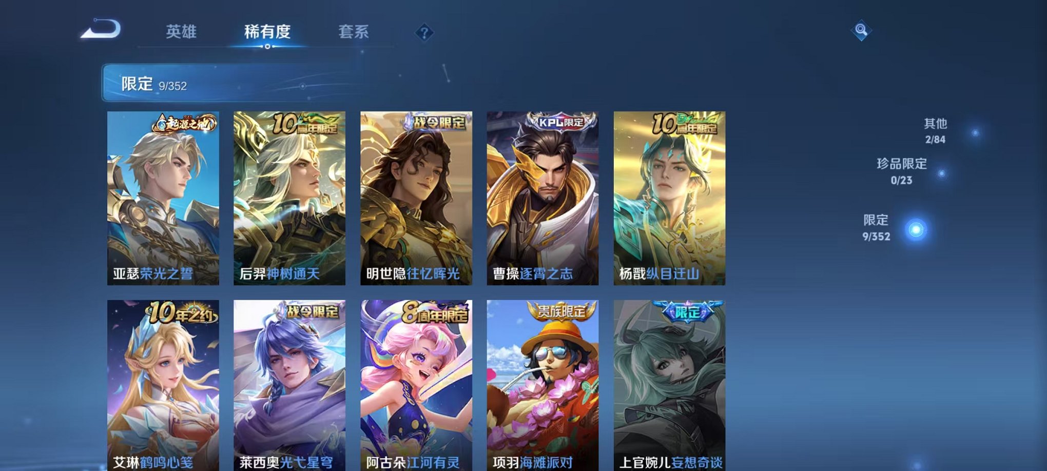 WZCMW412308王者荣耀账号详情图6