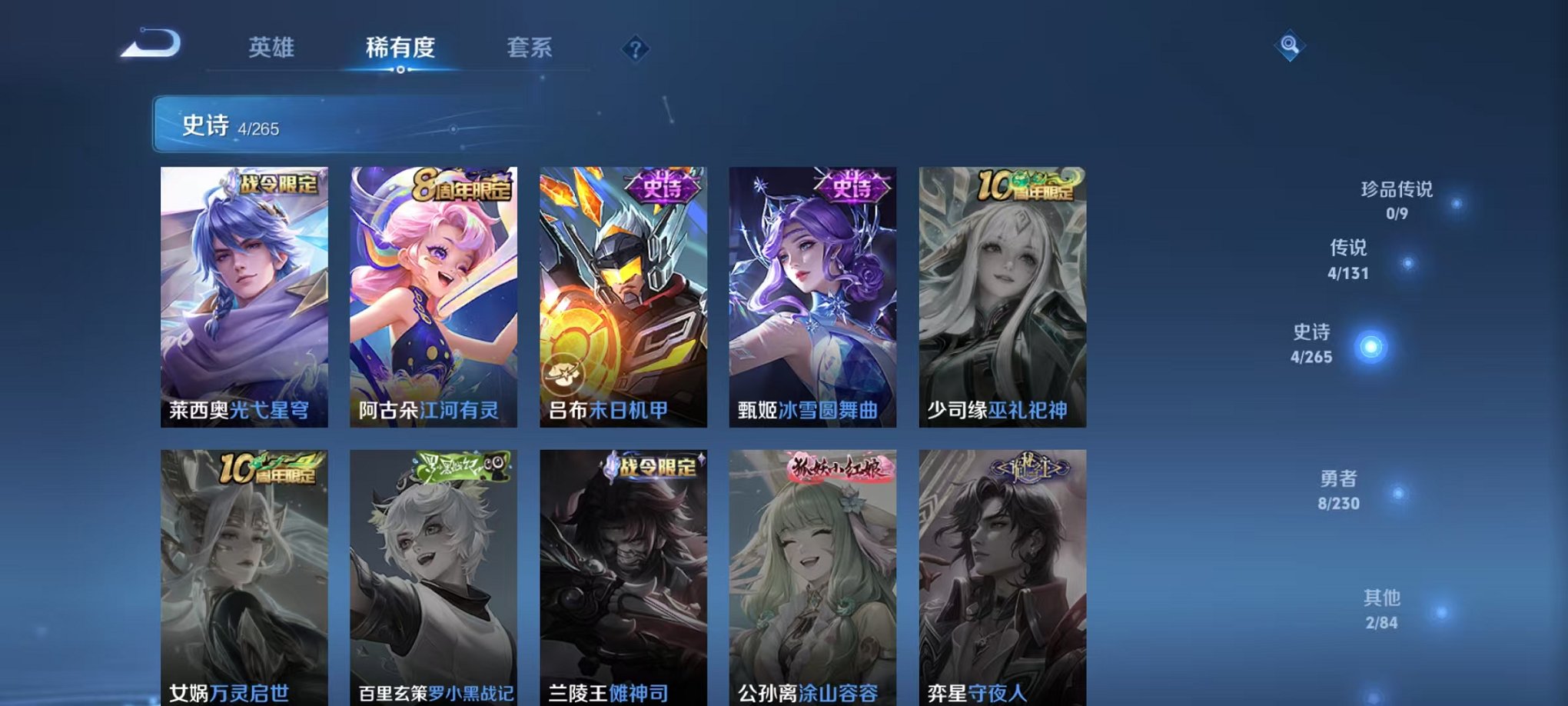 WZCMW412308王者荣耀账号详情图7