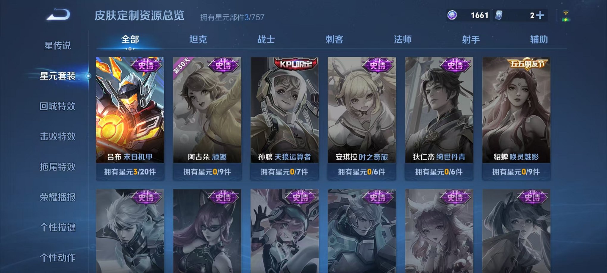 WZCMW412308王者荣耀账号详情图8