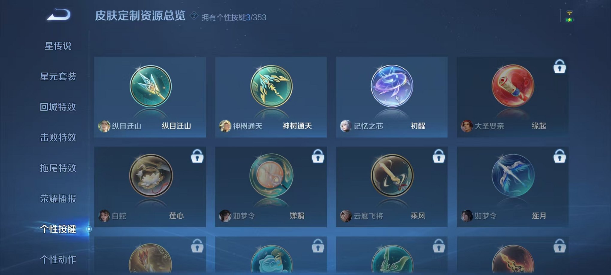 WZCMW412308王者荣耀账号详情图10