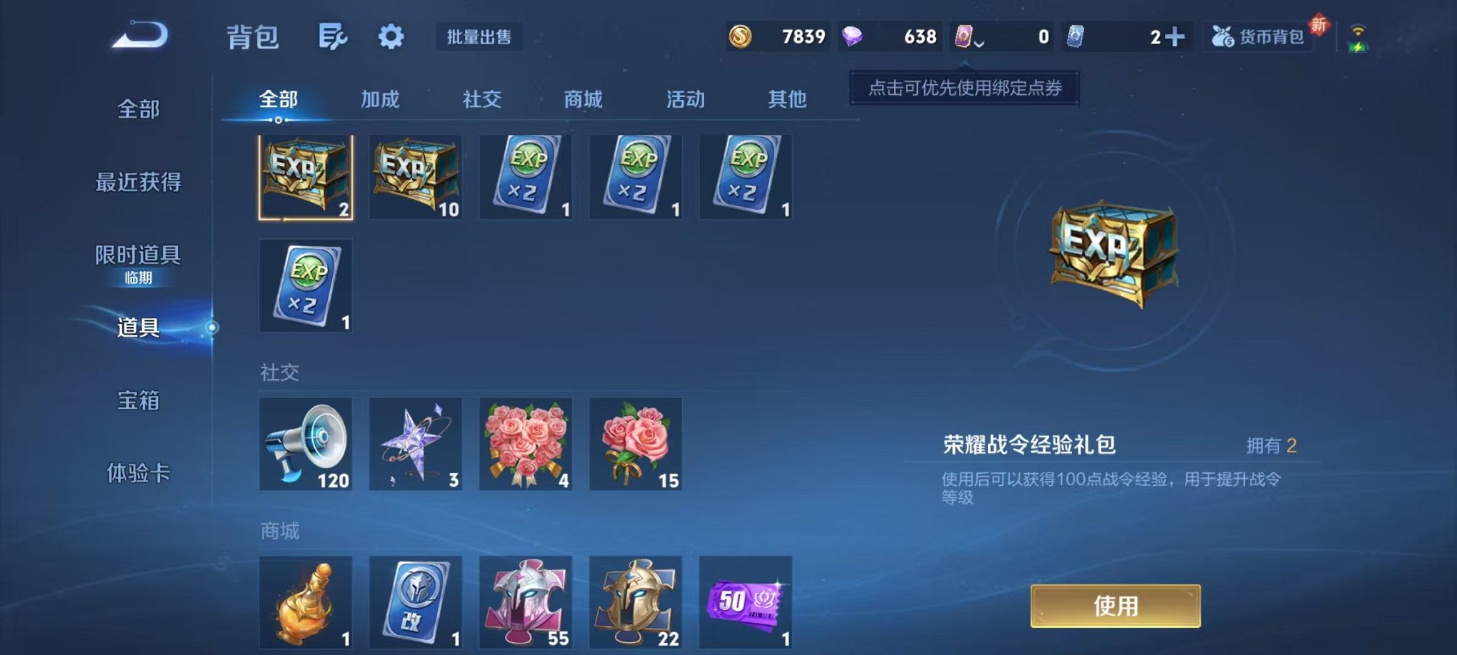 WZCMW412308王者荣耀账号详情图14