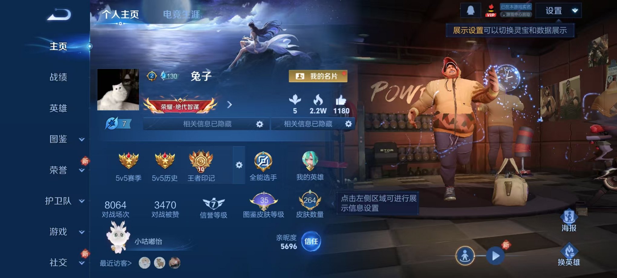 王者荣耀账号安卓QQ126英雄-264皮肤-【264皮肤1水晶1星元7传说可秒换绑】安卓QQ-126英雄-264皮肤【1