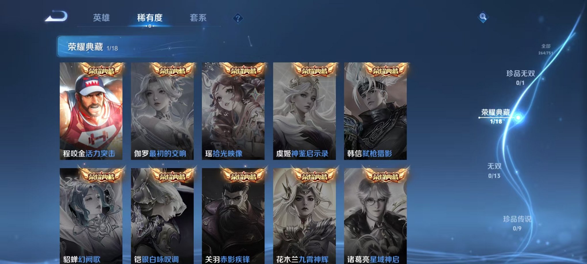 WZCMW412294王者荣耀账号详情图4