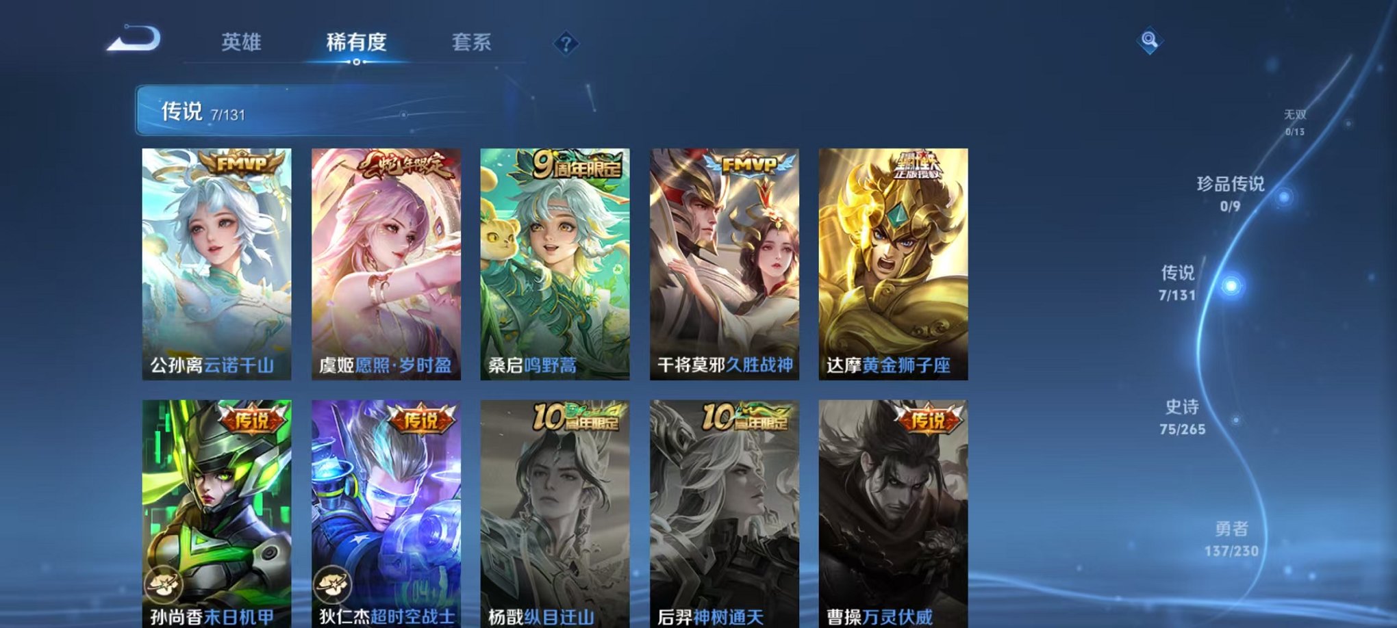 WZCMW412294王者荣耀账号详情图5